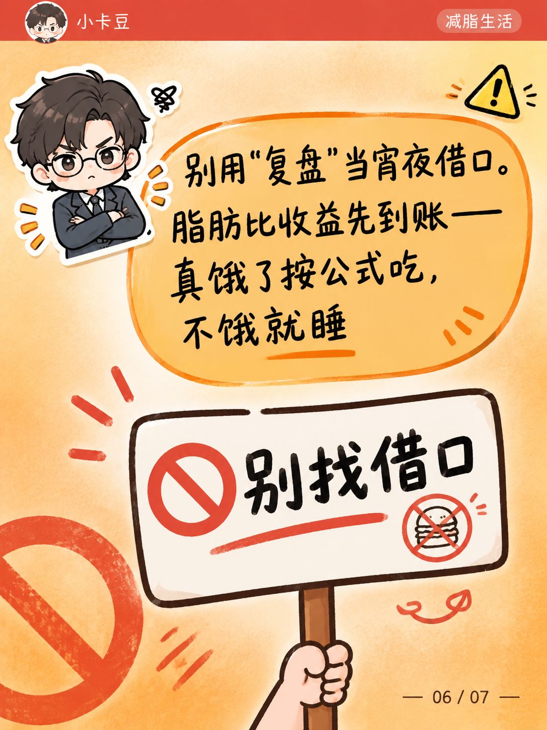 小红书笔记内页，3:4竖版，手账拼贴风格，ins清新，版式精美… - 图片创意预览
