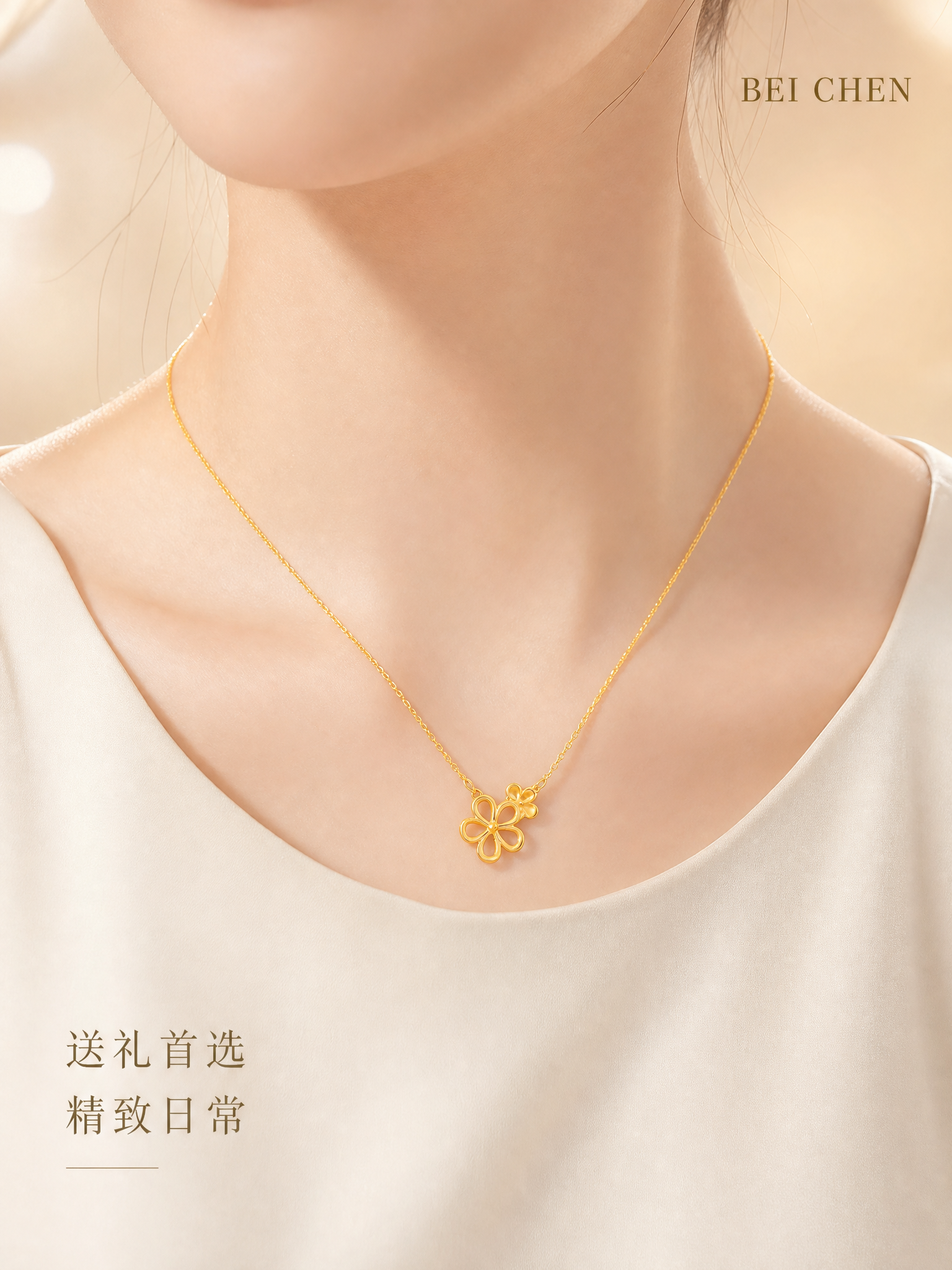 [主图-3] 黄金套链 花朵吊坠项链 佩戴展示 上身效果与礼赠… - 图片创意预览