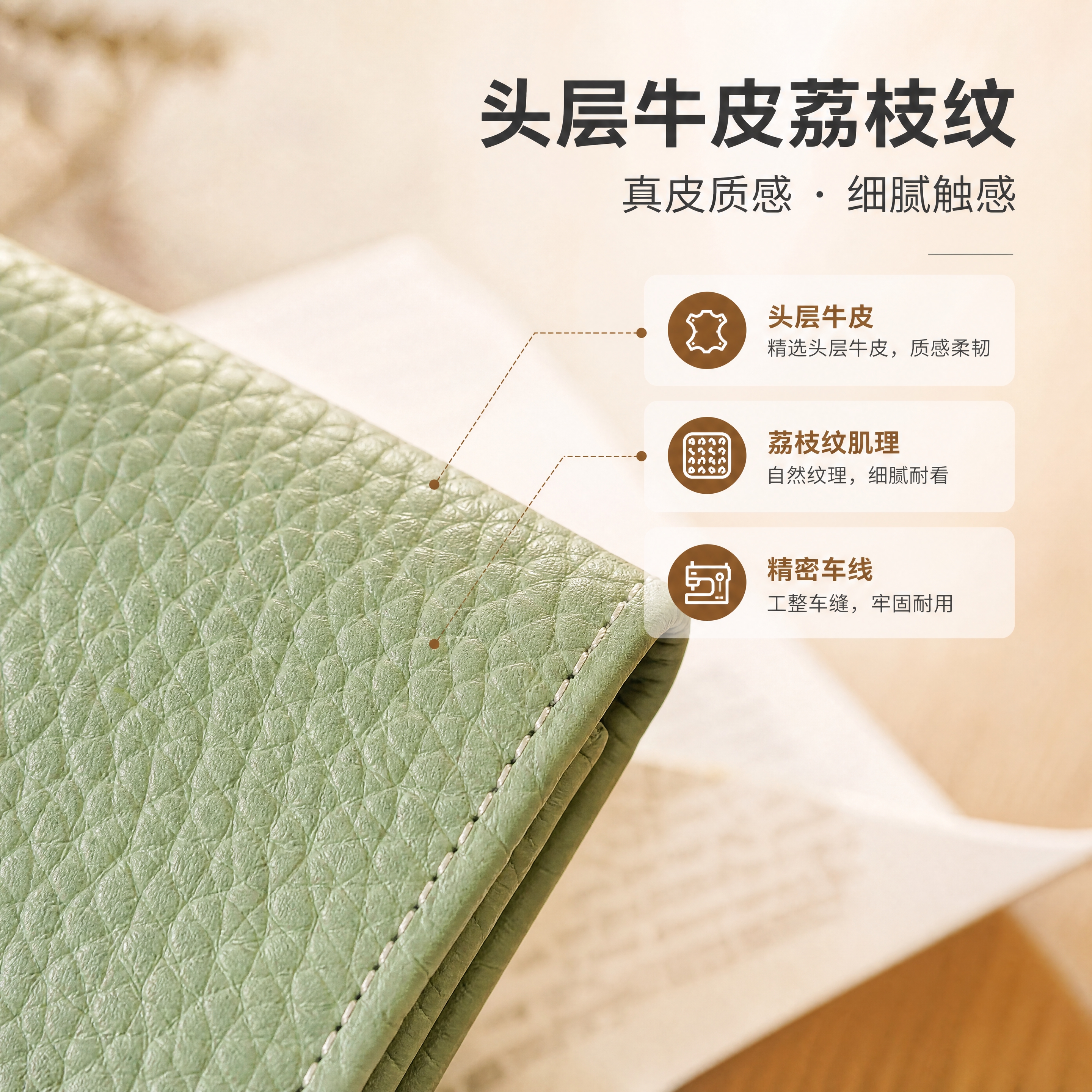 [商品] 使用【图3】浅绿色荔枝纹牛皮名片卡包；保留荔枝纹头层… - 图片创意预览