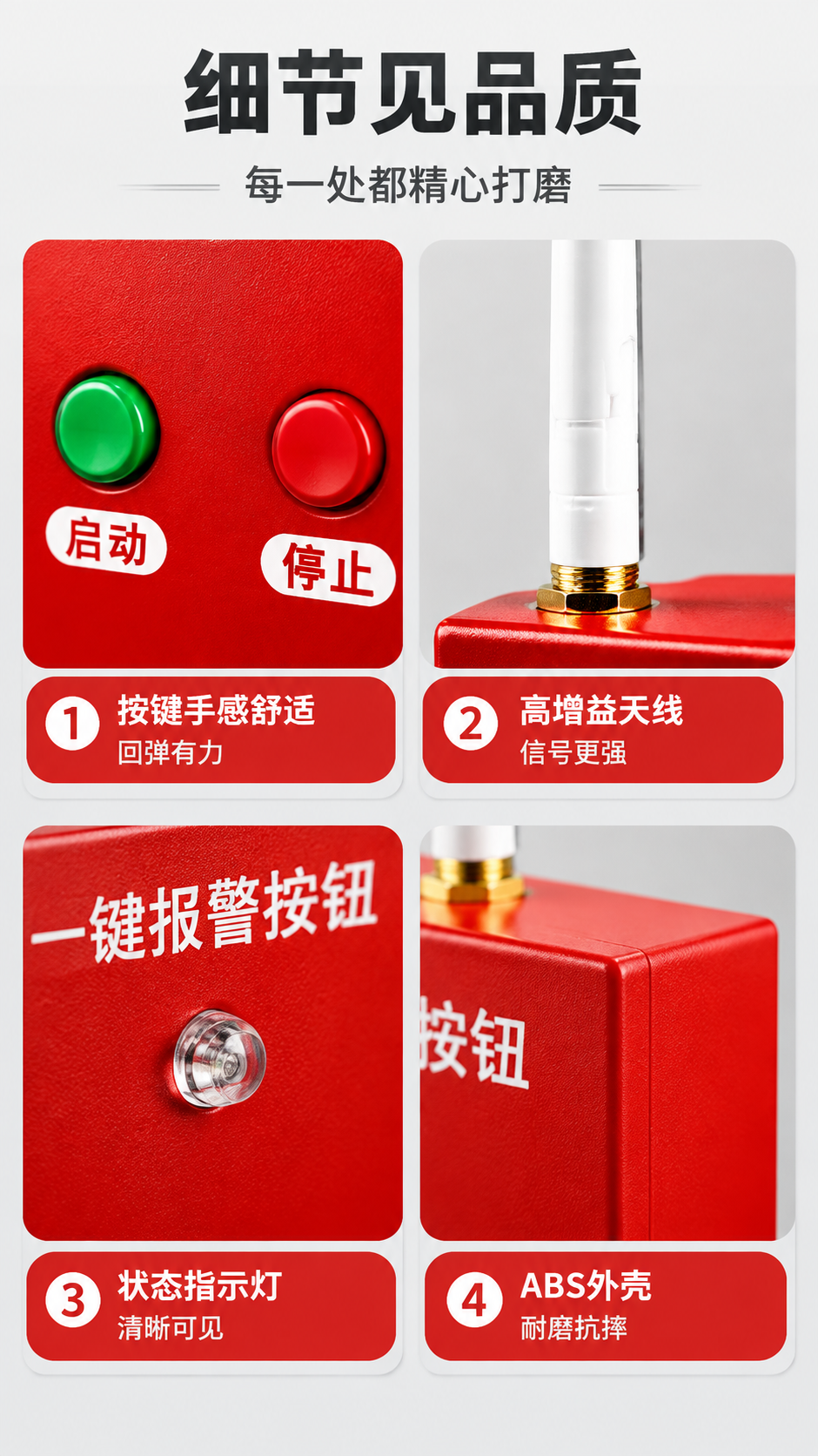 [商品] 使用【图1】红色无线启停按钮；保留红色方形外壳、白色… - 图片创意预览