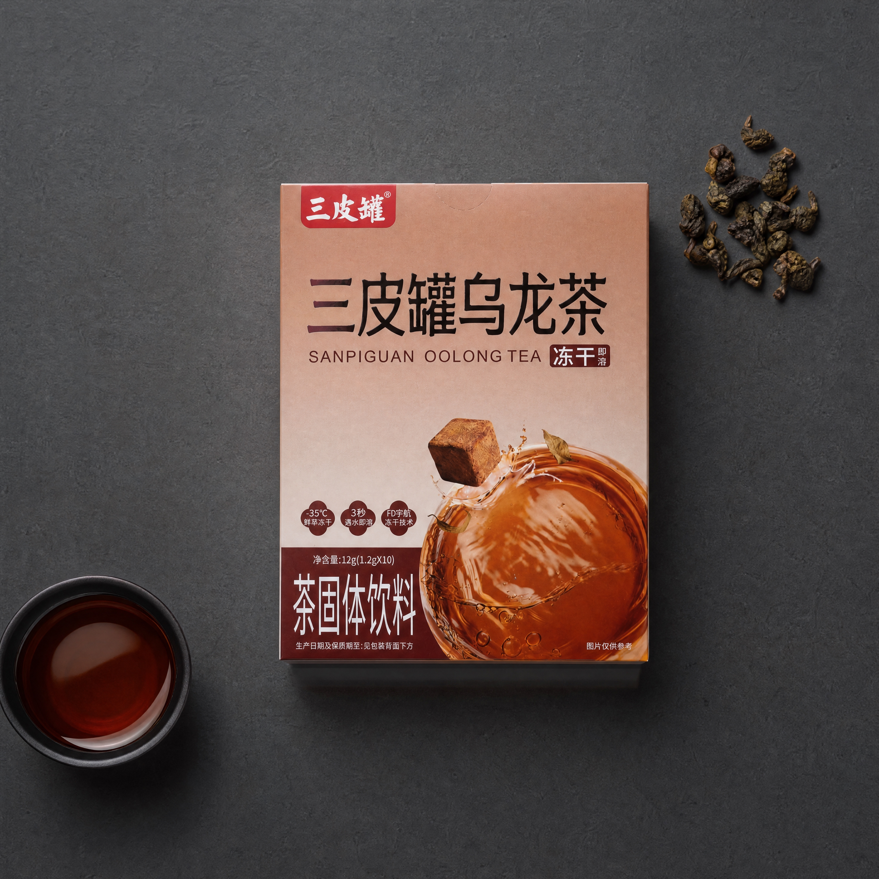 超写实商业产品摄影。 主体：三皮罐乌龙茶棕褐色包装盒严格参照上… - 图片创意预览