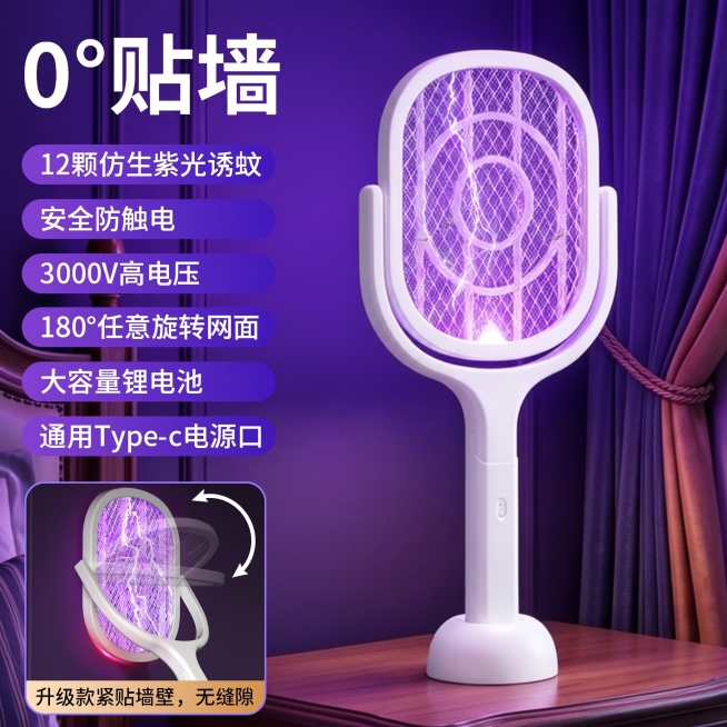 将图中的两个电蚊拍产品的外壳颜色修改为纯白色，参考纯白色的样式，保留闪电效果和蚊虫特效，保留所有文案和背景不变，只修改产品外壳颜色预览效果
