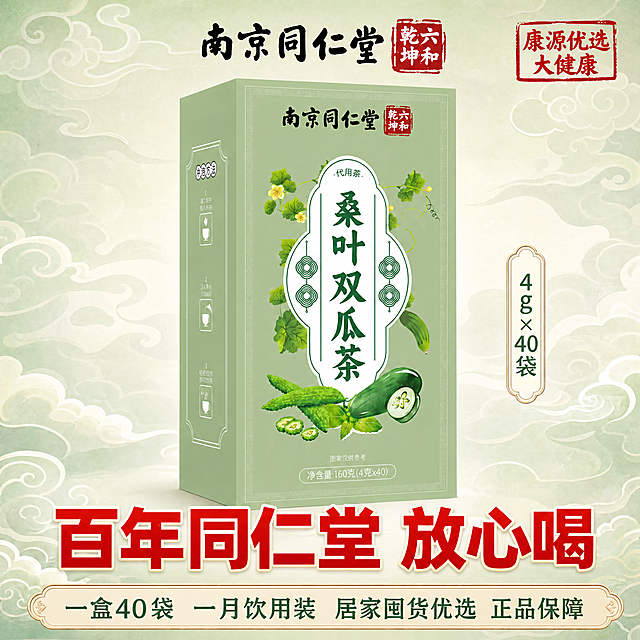 在这张南京同仁堂桑叶双瓜茶主图的右上角空白位置，添加红色国风的"康源优选大健康"logo，logo风格和右上角原有的红色印章风格保持一致，不遮挡产品主体，保持原图整体浅绿祥云国风背景、产品包装盒和所有文案内容不变，画质保持超清4K，整体风格统一协调。添加的logo位置自然不突兀，文字清晰可辨。