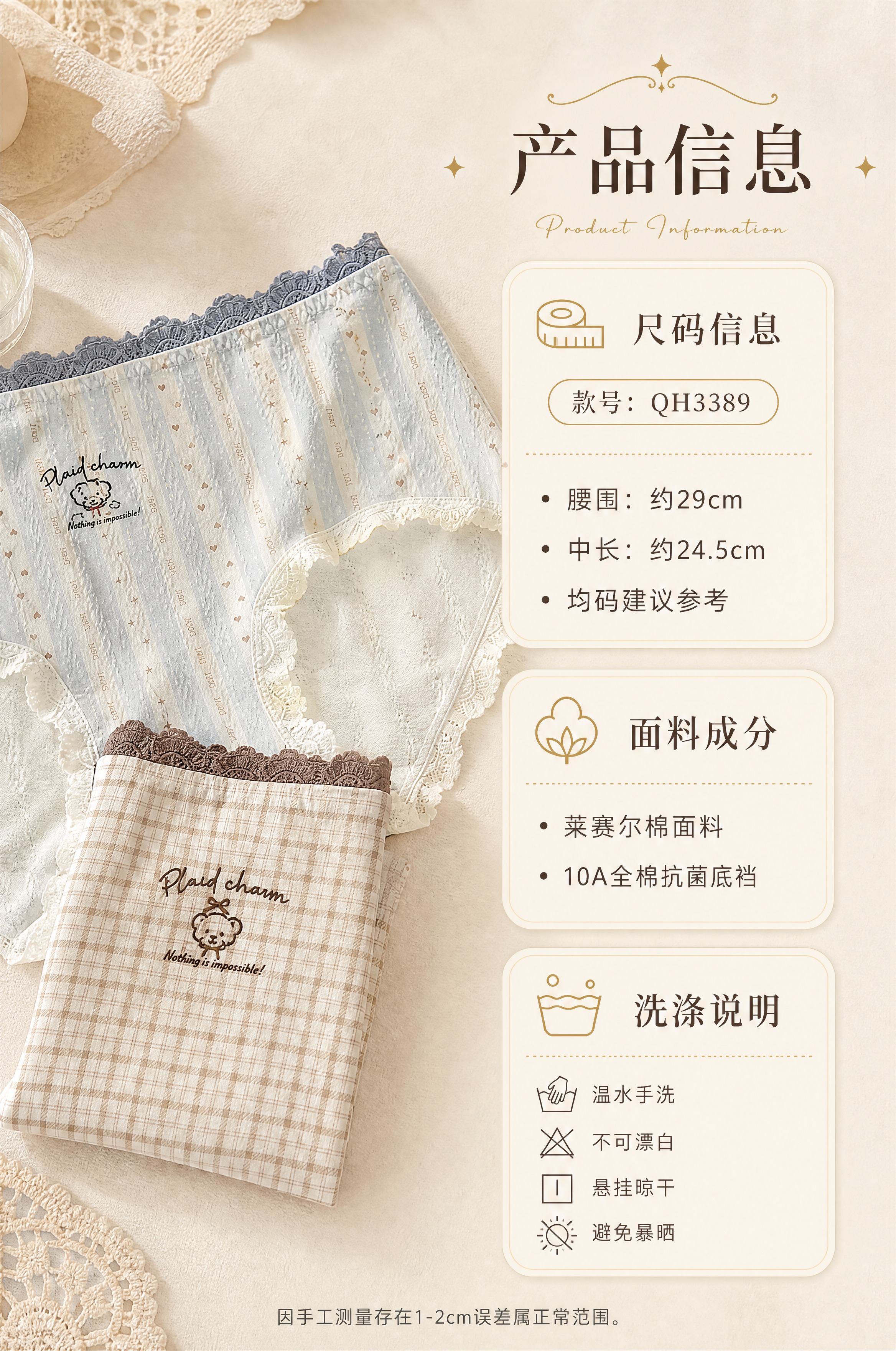 [商品] 使用【图1】奶蓝爱心款内裤平铺+【图3】折叠款参考；… - 图片创意预览