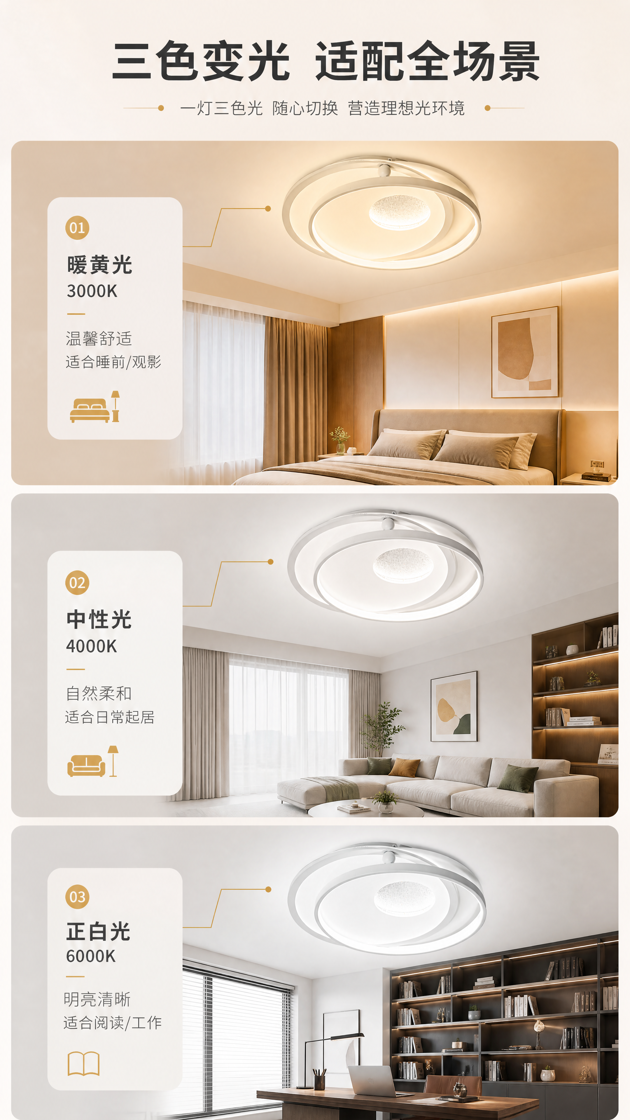 [商品] 使用【图1】M332雅致智能吸顶灯，保留产品外形结构… - 图片创意预览