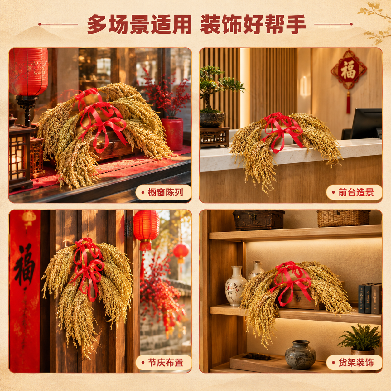 [商品] 使用【图5】稻穗捆红绳装饰捆束；保留干稻穗金黄色泽、… - 图片创意预览