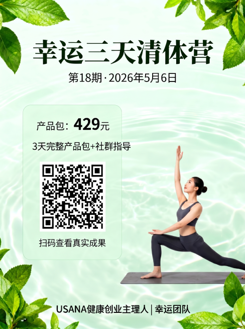将海报中保留的“扫码查看真实成果”二维码替换为用户上传的新二维码，保持原海报的整体布局、绿色清新风格和所有其他文字元素不变，只替换二维码图案。预览效果