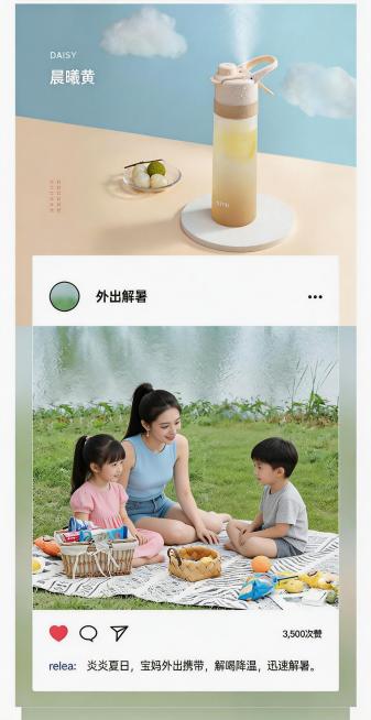 保留整体构图、水杯产品细节和所有文字内容不变，只更换人物形象，保持原背景配色和排版结构不变，高清4K画质预览效果