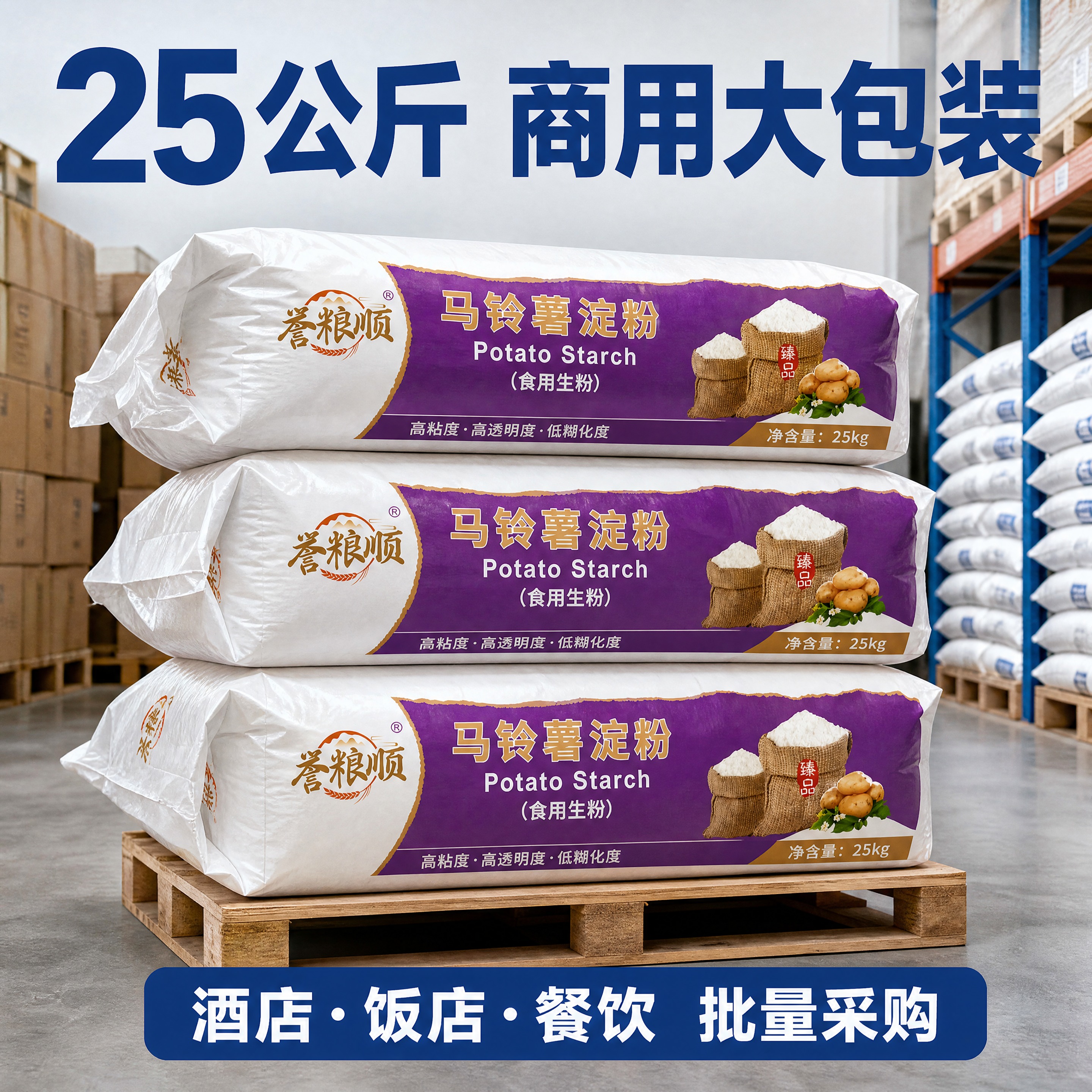 [主图3-第三版] 拼多多1:1正方形商品主图，卖点：25公斤… - 图片创意预览
