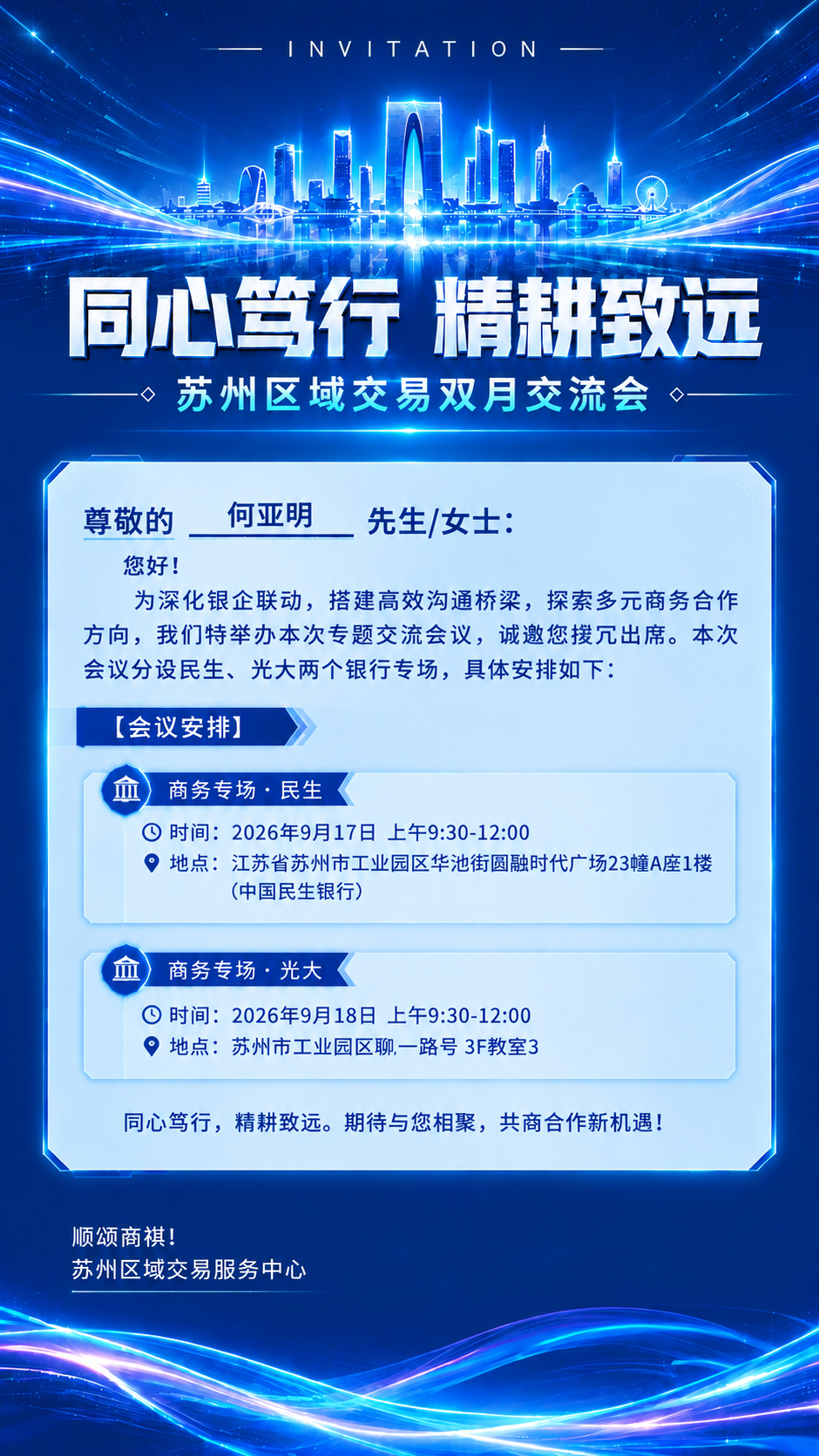 基于参考图进行优化，解决画面晕染模糊的问题。保持所有文案内容、… - 图片创意预览