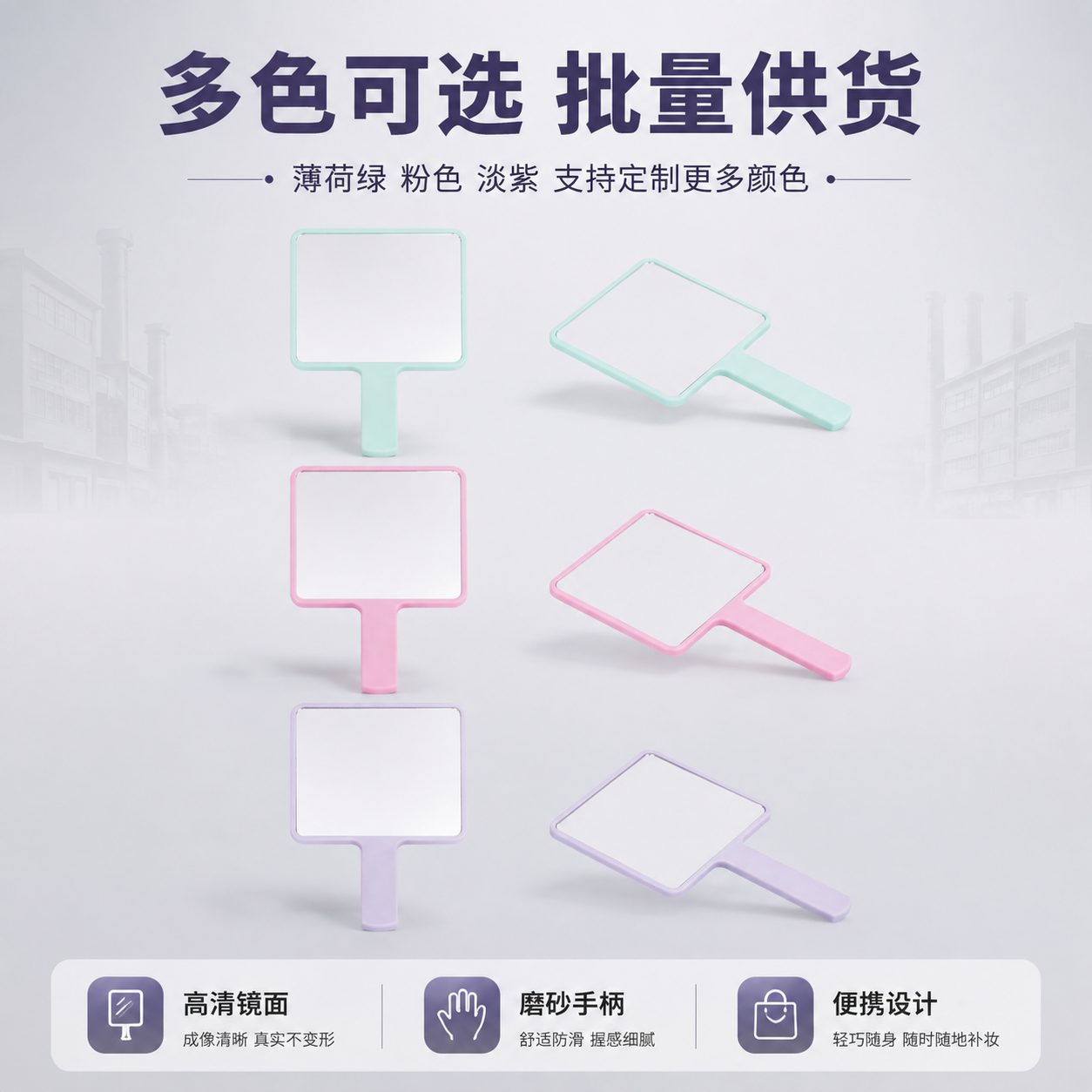[主图-4] 主题：多色多款展示 手持化妆镜产品矩阵。 [统一… - 图片创意预览