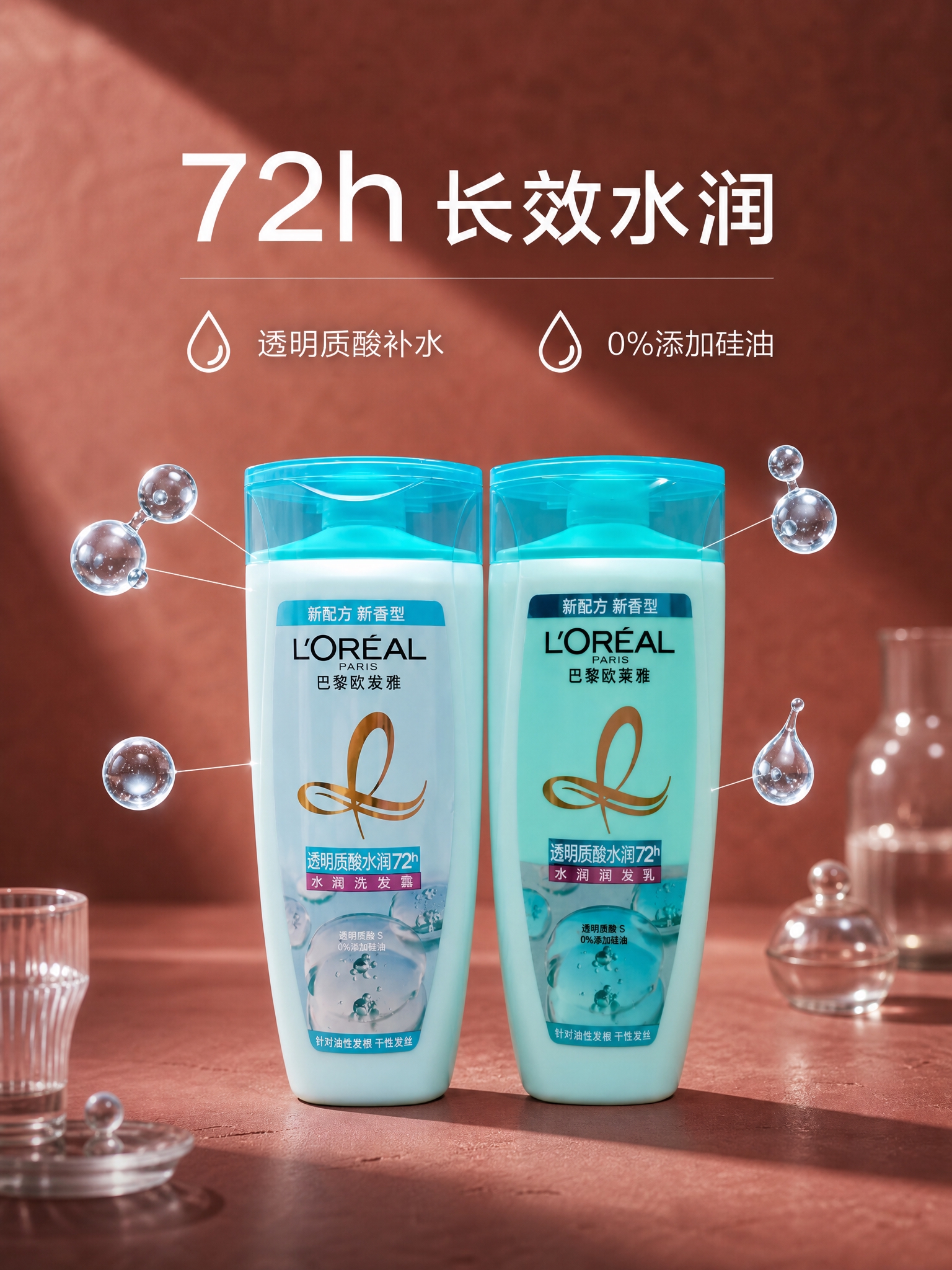 [主图-2] 透明质酸水润洗护组合卖点图，主打72h水润保湿功… - 图片创意预览