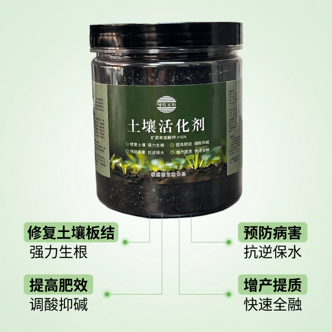 [主图 2] 土壤活化剂核心功效展示图
[氛围风格] 专业清晰科普风，突出产品核心价值
[画质] 商业摄影质感、光线柔和通透、产品清晰真实、画面干净高级
[元素] 土壤活化剂产品放置在画面中上部，下方预览效果