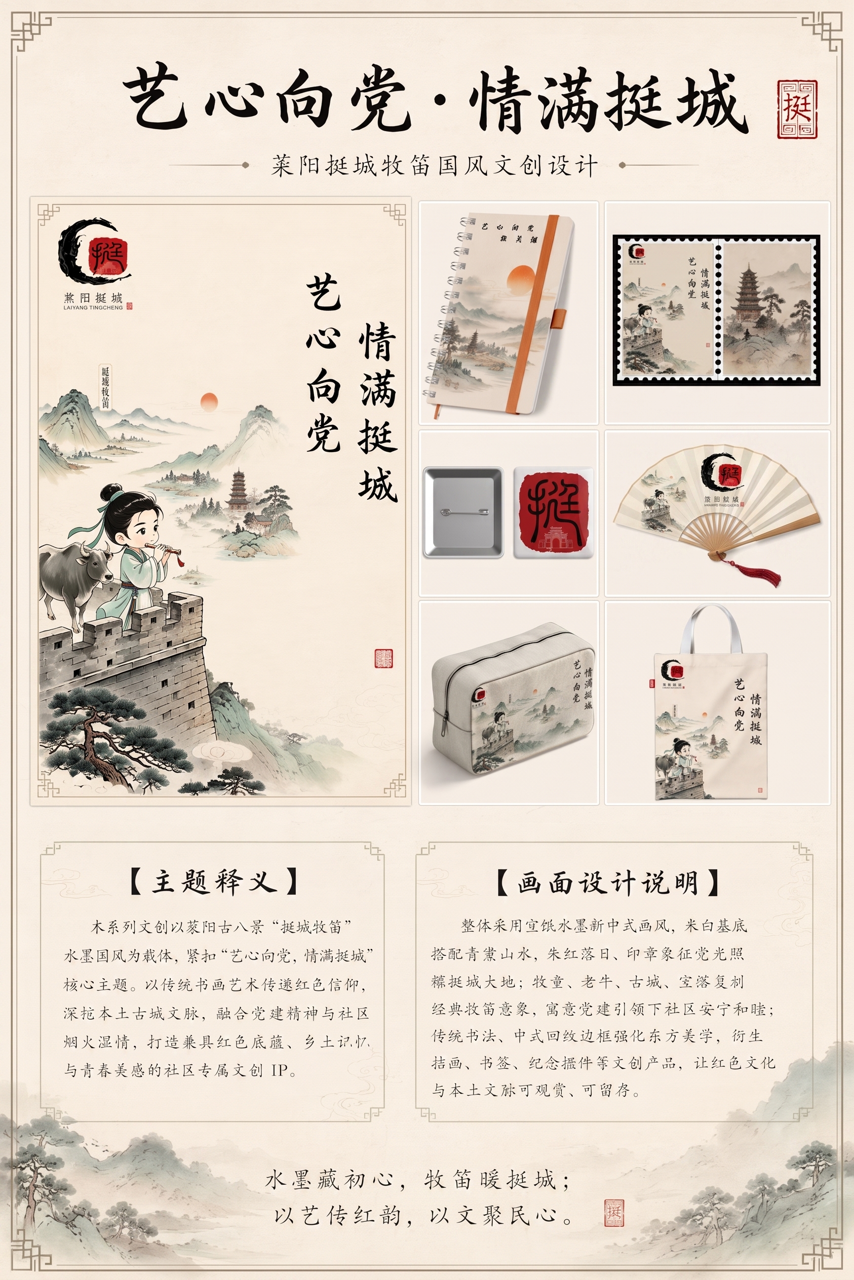 创意预览图