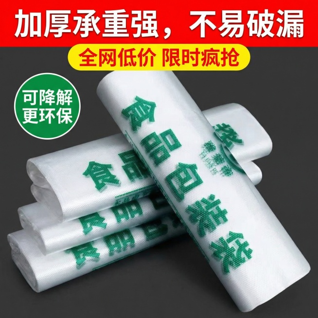 我的产品是食品包装袋，帮我做10张拼多多风格的主图预览效果