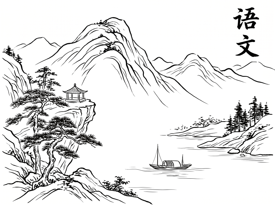 将这张语文课本封面素描线稿改成横屏构图，背景改为纯白色，保持原有的线稿内容和风格不变预览效果