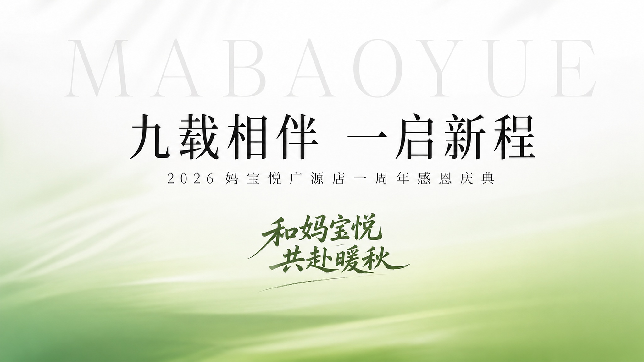 基于参考图，去除左右两侧的花束和植物装饰，画面整体统一干净，保… - 图片创意预览