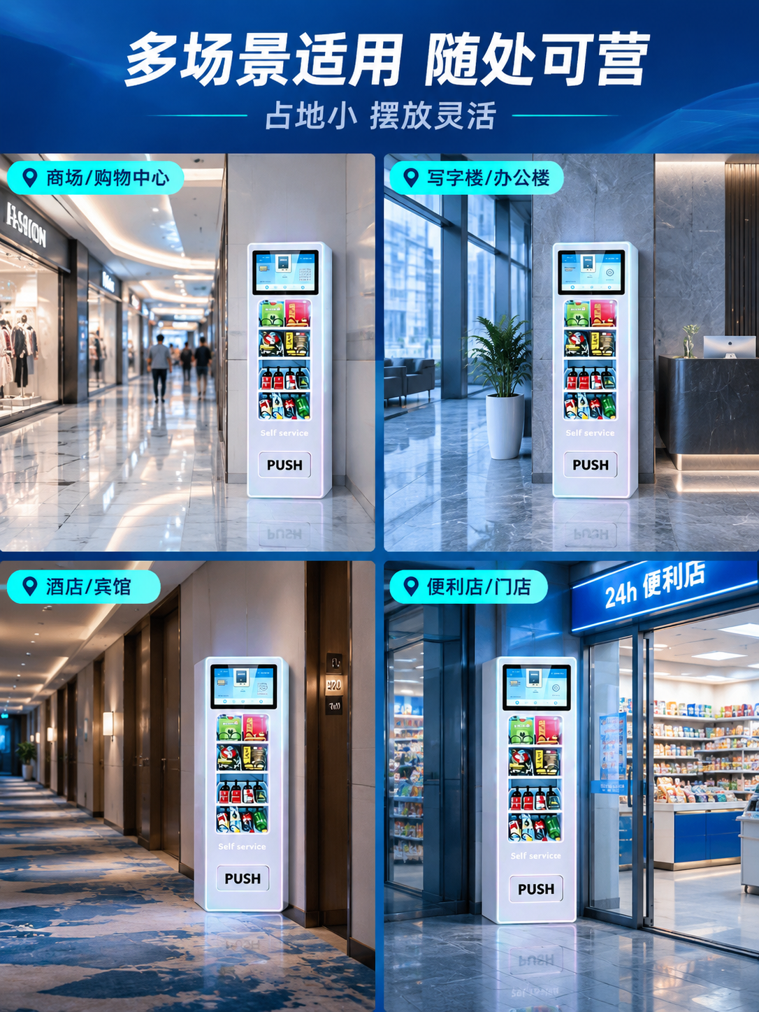 [商品] 使用【图1】16道立式智能售货机，白色机身，4层共1… - 图片创意预览