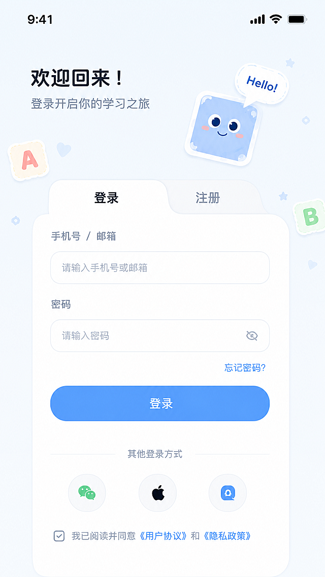单独提取生成CapWords词趣贴纸APP的登录注册页界面，保持原设计风格：清新简约、马卡龙浅奶蓝配色、圆角柔和轻治愈风，保留完整的登录注册页内容：欢迎回来标题、登录和注册选项、手机号密码输入框、登录按钮以及其他登录方式，生成单张手机竖屏登录注册页