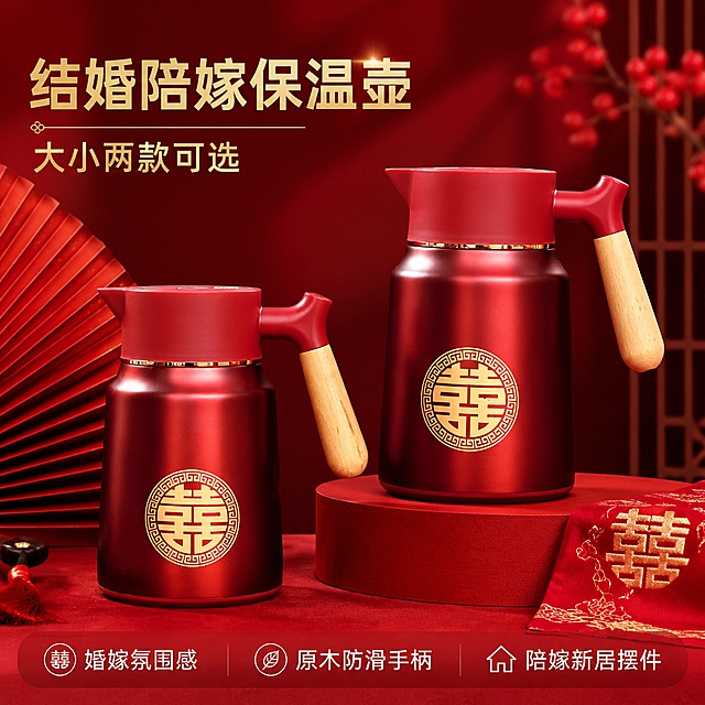 「图片1」「图片1」「图片1」「图片1」「图片1」，生成一套主图（5张），商品名称是xxx，卖点是xxx，适配淘宝/天猫平台，主图比例为1:1婚庆喜字保温壶｜5 张图片逐图卖点拆解（电商主图逻辑 + 文案可用）
图 1（双壶同框图｜首图 / 场景主图）
画面信息
酒红色主体、圆形烫金双喜纹样，两款木柄喜壶大小对比，中式红背景 + 折扇国风布景
核心卖点定位：款式选择 + 婚嫁氛围感
双规格可选：大小两款壶，满足不同需求（陪嫁成对置办、新房日常使用）
婚嫁颜值：复古酒红 + 金边环绕 + 国风双喜印花，传统婚庆配色，结婚氛围感拉满
原木防滑手柄：浅木色握把，质感高级，区分普通塑料把手，提升档次
场景用途：新娘陪嫁、婚房摆放、婚礼新房软装摆件
电商文案方向
结婚陪嫁保温壶｜大小两款可选，红囍新居摆件
图 2（木纹大壶 + 敬茶茶具组合图｜场景第二主图）
画面信息
深色木纹把手大容量保温壶，搭配喜字盖碗、吾家有喜纸杯、喜庆礼盒，完整敬茶套装场景
核心卖点定位：婚礼敬茶整套搭配、大容量家用
大容量壶身：身形修长，储水量大，适合待客、婚礼敬茶使用
升级木纹把手：深色仿木手柄，大气稳重，长辈更喜欢，适配新房长期居家
婚礼一站式搭配：和敬茶盖碗、喜杯适配，整套置办，结婚用品不用零散挑选
礼盒适配：可做礼盒套装，自用陪嫁、送礼都合适
电商文案方向
婚礼敬茶保温水壶，大容量待客，成套婚嫁好物
图 3（手持小壶特写｜细节第三主图）
画面信息
单手握持小号喜壶，黑色背景突出产品，聚焦壶身双喜印花、原木手柄、壶身弧度
核心卖点定位：握持手感、工艺细节
握持舒适：人体工学壶柄，单手轻松端拿，倒水省力
精工印花：圆形回纹边框双喜，烫金质感，不易脱落，国风纹样寓意圆满成双
细腻磨砂酒红外壳：哑光金属质感，不容易沾指纹，耐刮耐磨
小号优势：尺寸精巧，适合卧室、婚房床头柜日常饮水
电商文案方向
手感舒适不笨重，精细囍字烫印，婚房小型保温壶
图 4（壶柄局部放大图｜工艺细节图）
画面信息
深色木纹把手近距离特写，金边壶口清晰可见
核心卖点定位：用料做工、质感升级
质感木纹把手：立体木纹纹理，高端耐看，不易打滑
金属包边壶口：金色装饰环，提升精致度，接缝严密
做工扎实：把手与壶身衔接牢固，不易断裂，经久耐用
电商文案方向
精工木纹握把，金边装饰，细节彰显婚嫁品质
图 5（倒水实拍图｜功能场景图）
画面信息
金色把手保温壶向喜字盖碗倒水，还原婚礼敬茶实景
核心卖点定位：实用功能、婚礼实景演示
流畅出水：壶嘴设计出水顺畅，不飞溅，敬茶体面不尴尬
长效保温（隐性核心卖点）：婚礼一整天热水够用，早上敬茶、全天待客热水保温
婚礼实景展示：直观展示敬茶使用场景，买家脑补结婚当天画面，提升下单欲望
亮面轻奢款选择：金色把手款式，风格华丽，喜欢大气亮面款式可选
电商文案方向
出水顺畅不洒漏，持久保温，结婚敬茶专用热水壶