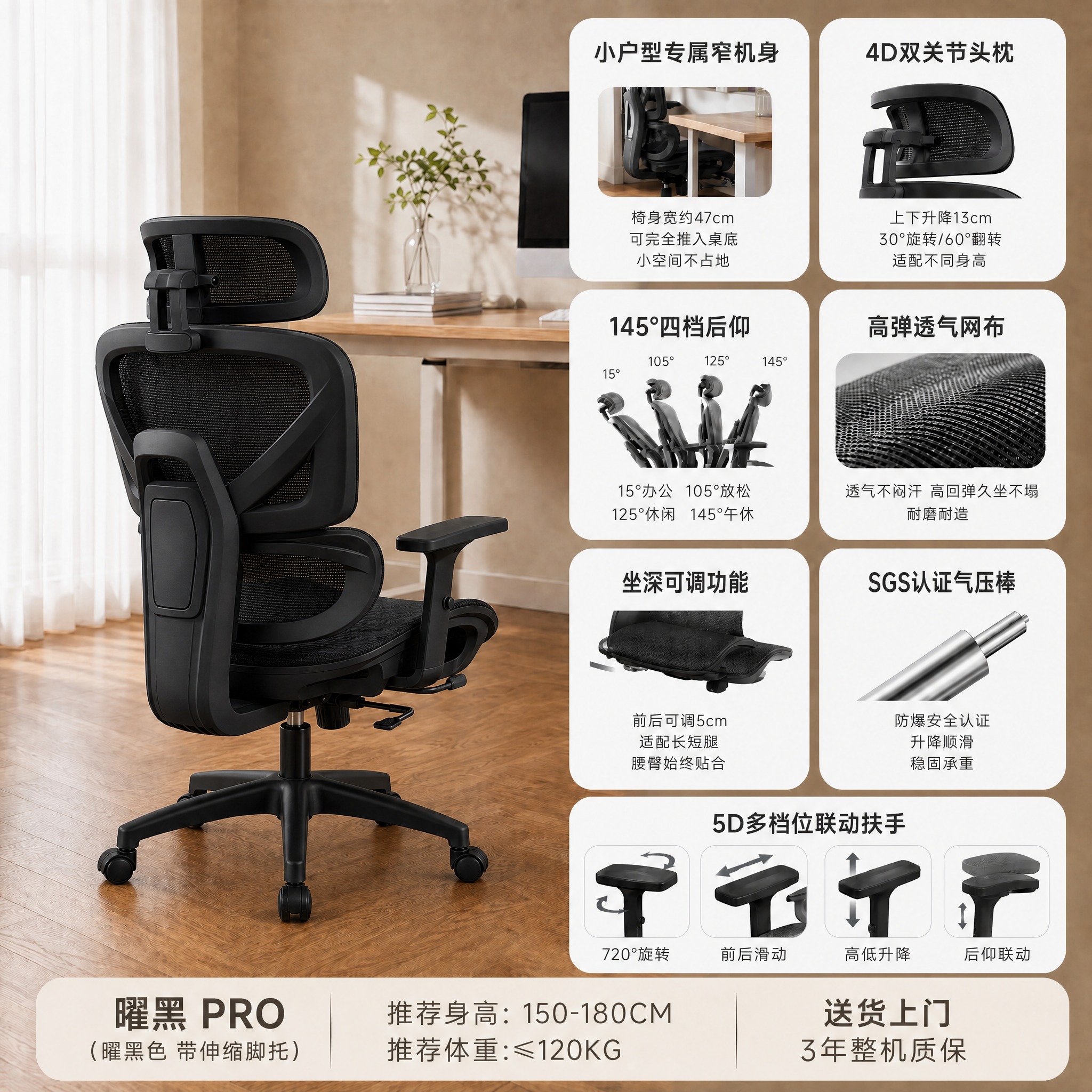 保持这张曜黑色人体工学椅主图的所有场景、背景、右侧卖点文案、底… - 图片创意预览