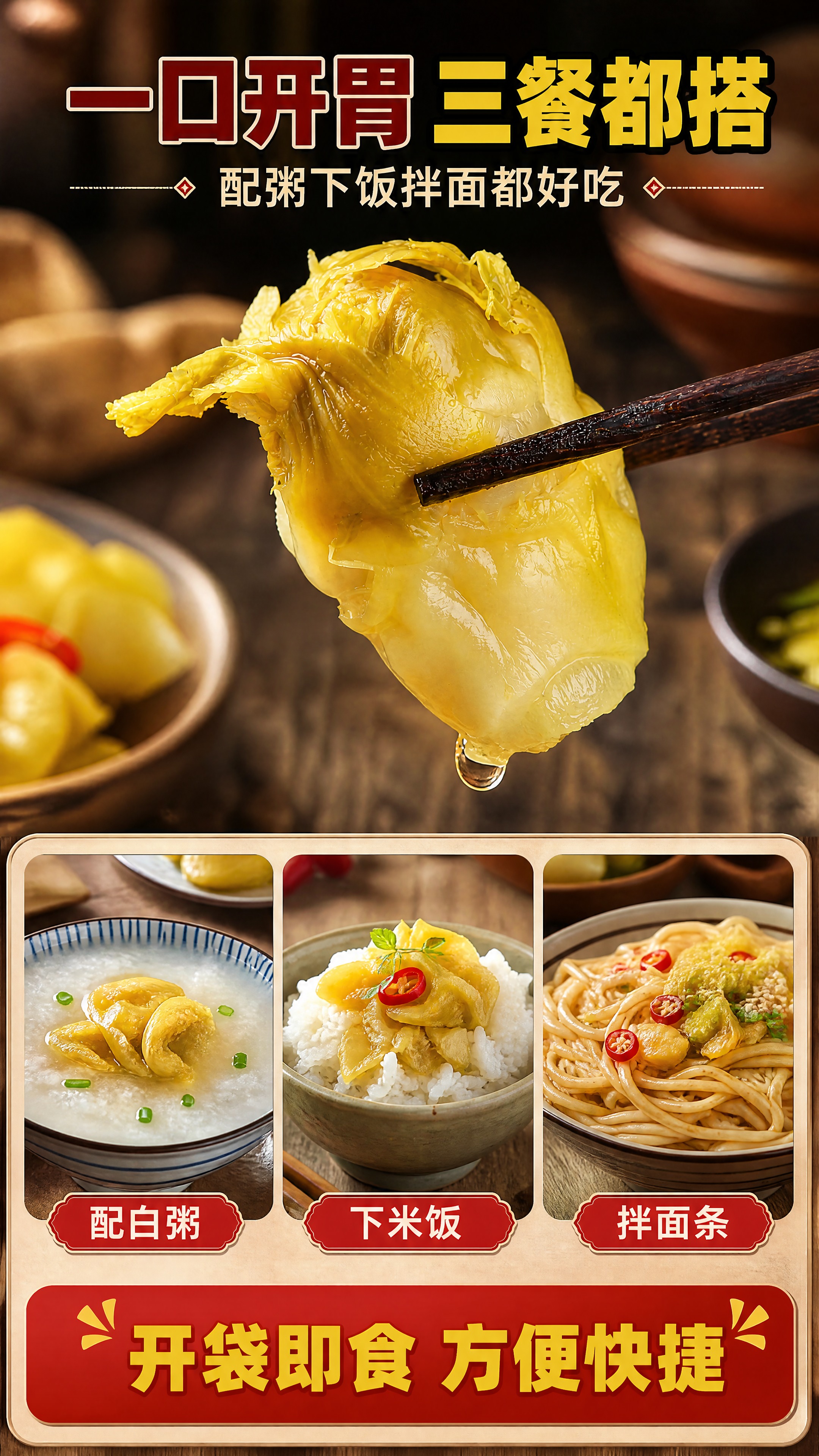 [商品] 使用【图3】筷子夹起一颗泡儿菜的动作特写，儿菜表面挂… - 图片创意预览