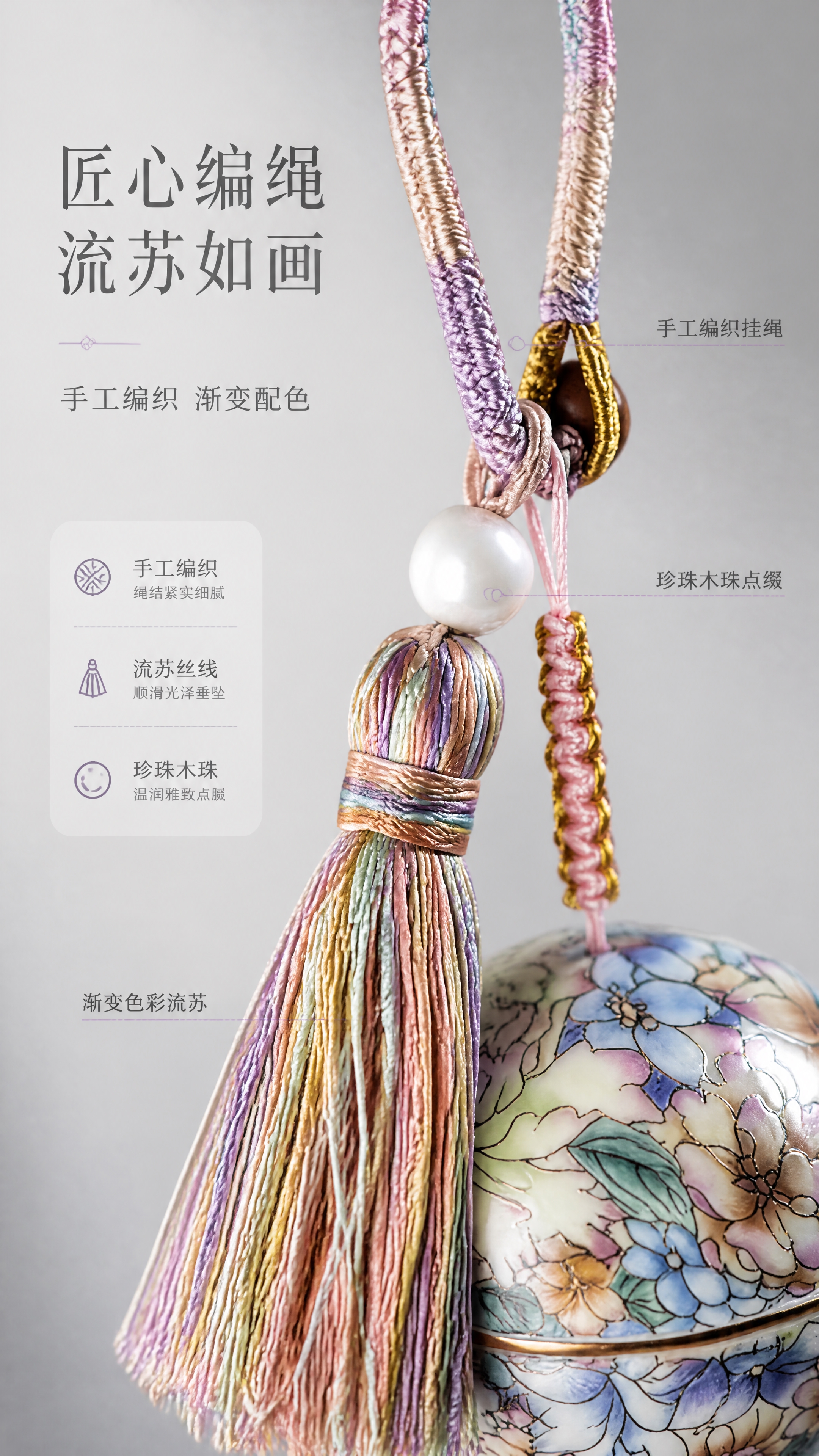[商品] 使用【图1】骨子里手绘繁花陶瓷香囊球挂饰；保留渐变彩… - 图片创意预览