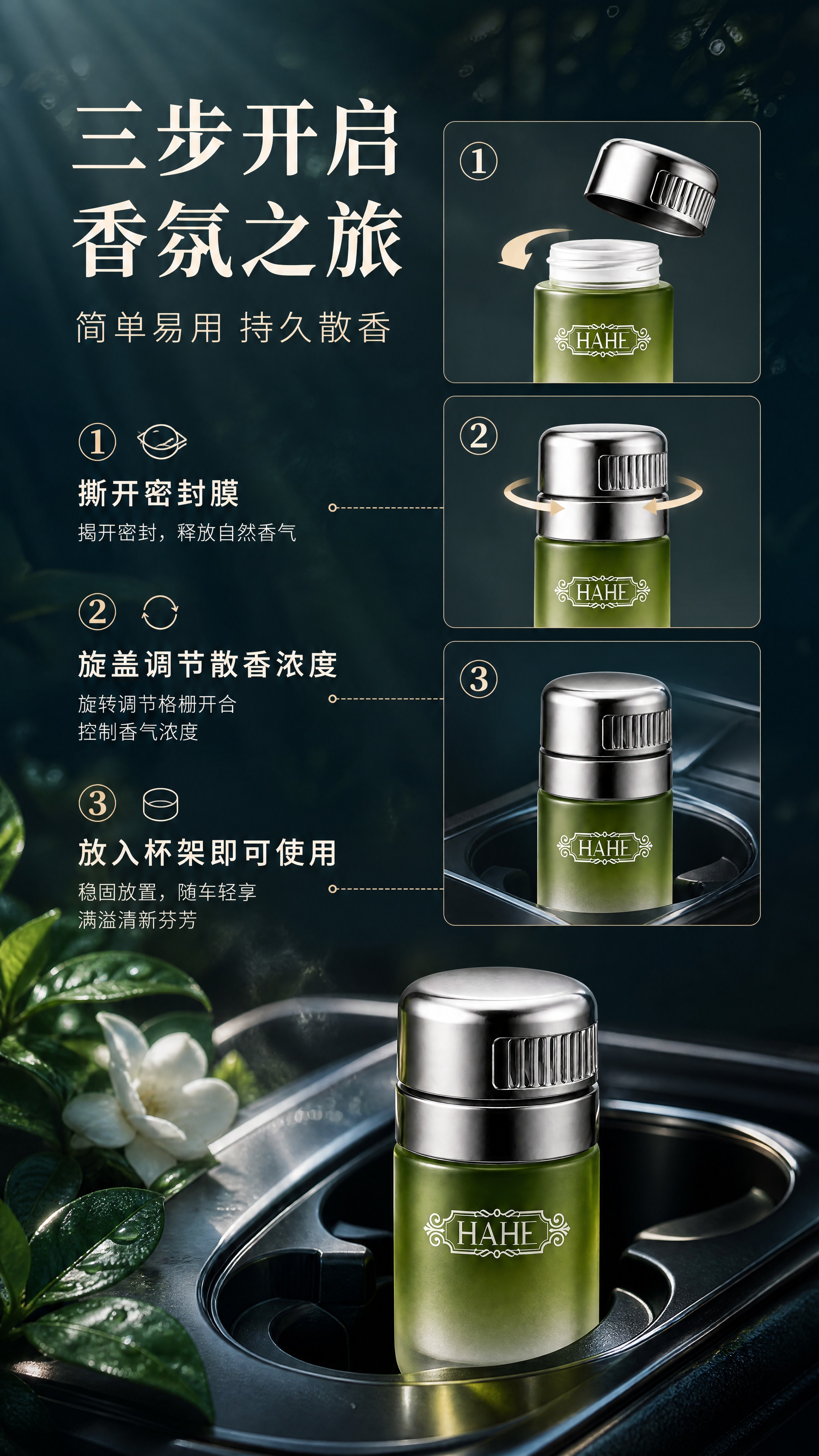 [商品] 使用【图8】雨后栀子款HAHE车载香薰；保留银色金属… - 图片创意预览