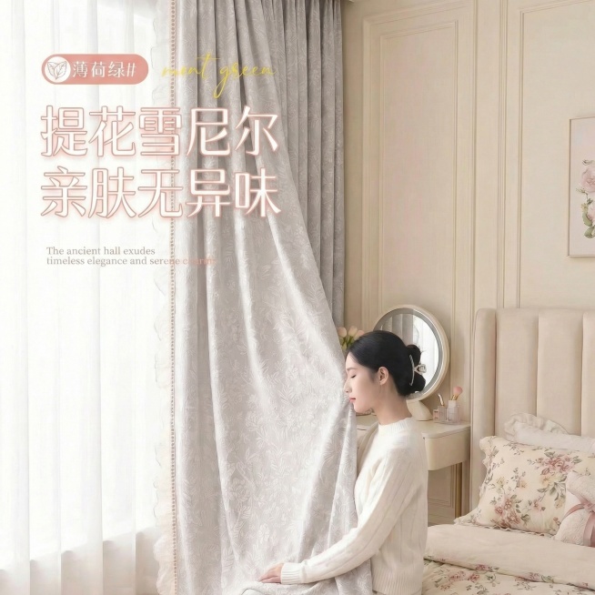 不改变原来的纹路，把窗帘的颜色改成很淡很淡的灰色，也不要改变花边的颜色细节，可以适当调整文字内容预览效果