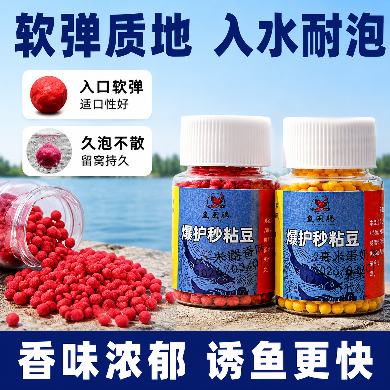 [主图-2] 秒粘豆核心卖点展示 [氛围风格] 户外运动风，清… - 图片创意预览