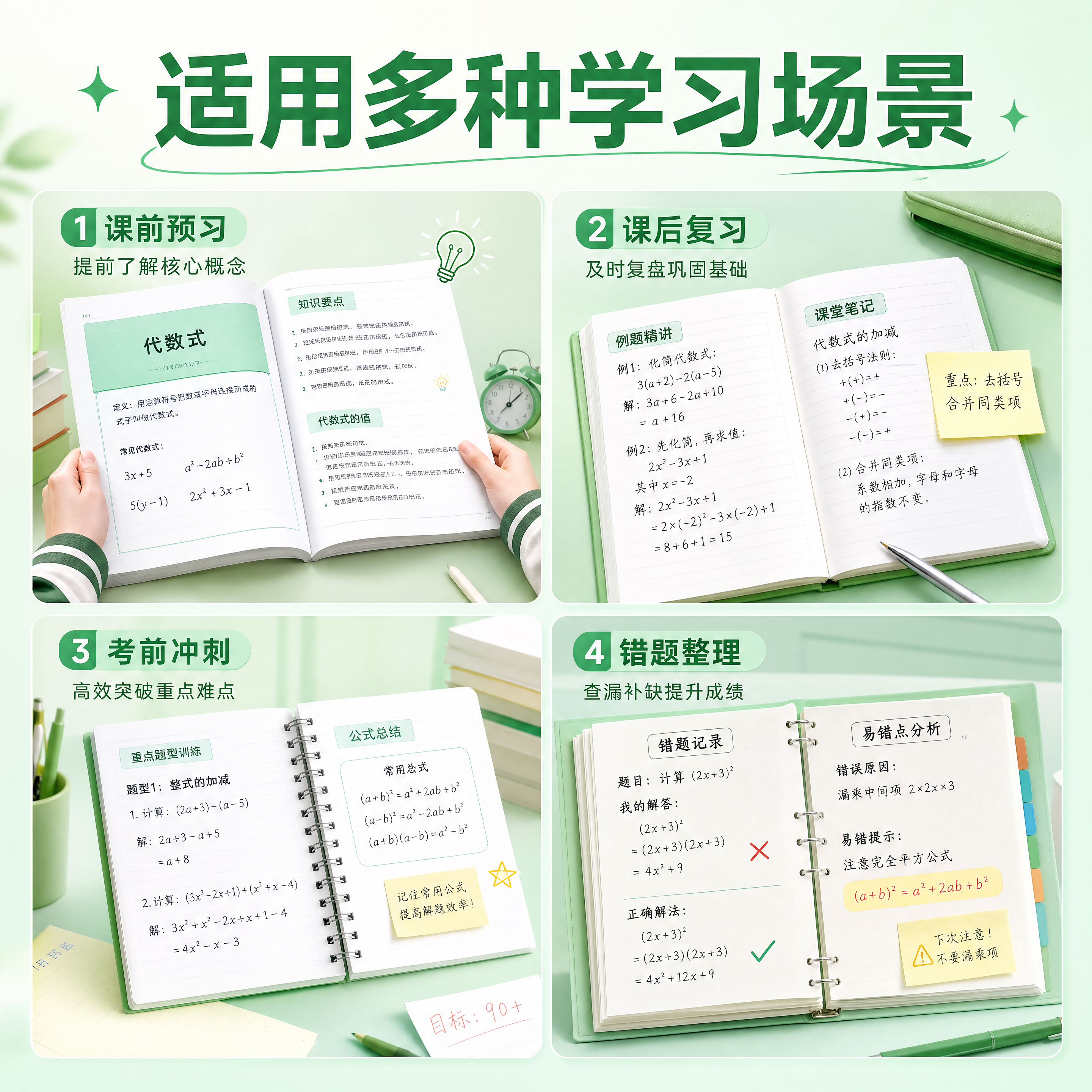 创意预览图