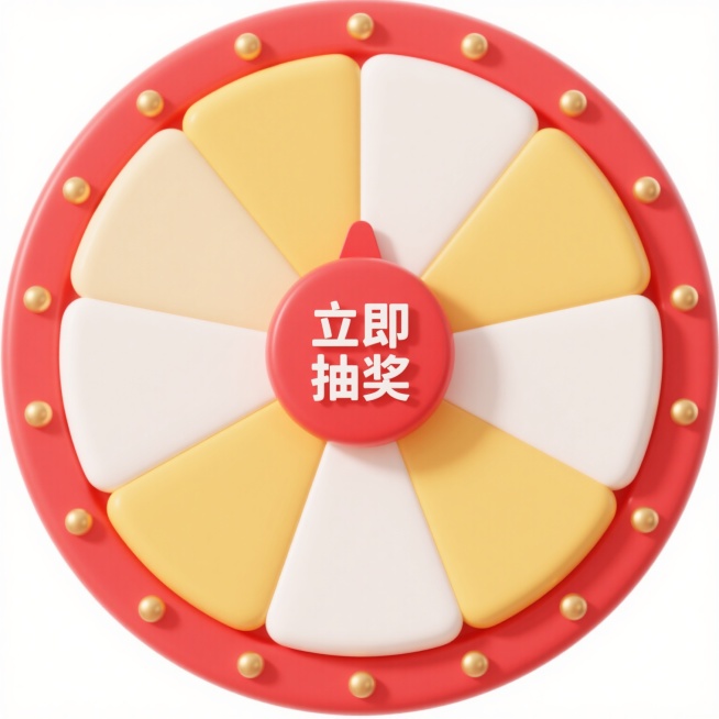 卡通风格幸运大转盘，主色调为红色与黄色，圆形设计，外圈为红色圆环并点缀金色小圆点，内圈转盘分为均等的六块扇形区域，交替使用米黄色和白色，中心为红色圆形按钮，按钮上有白色“立即抽奖”文字，整体采用平滑渐变色彩和简洁线条，光影柔和，高光突出立体感，白色背景，转盘样式变换为六等分扇形区域。预览效果