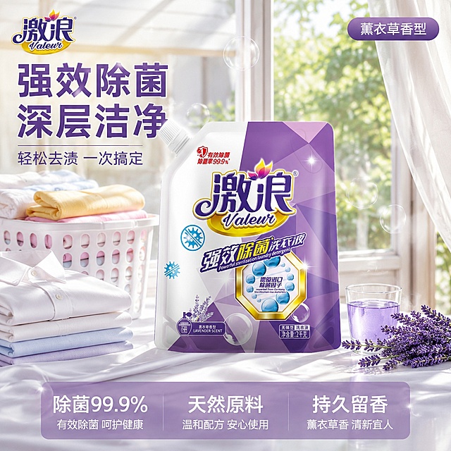 [主图-1] 激浪强效除菌洗衣液首图，阳台洗衣场景。
[氛围风格] 温馨明亮家居风，阳光阳台洗衣场景，清新洁净，电商爆款质感。
[画质] 商业摄影质感，光线柔和通透，产品清晰真实，画面干净高级，超高清。
[元素] 画面中央摆放激浪强效除菌洗衣液袋装产品（薰衣草香型，紫白配色包装），产品正面完整，占画面约60%。产品放置在白色洗衣台面上，左侧有白色洗衣篮，里面叠放着干净的彩色T恤和白色衬衫；右侧有一小束新鲜薰衣草和透明玻璃杯装着淡紫色洗衣液液体。背景是明亮的阳台落地窗，窗外有朦胧的绿色植物，阳光透过纱帘洒入。地面有几缕白色丝绸状洗衣液流动效果。左上角放置激浪品牌Logo。空中漂浮着几个透明肥皂泡。
[光影] 自然光从右侧窗户斜射，暖调柔和光线，产品表面有自然高光，衣物有柔软质感，整体通透明亮，温馨居家感。
[配色] 主色调白色、薰衣草紫、暖木色；辅助色淡蓝、绿色、暖金色阳光。
[视角构图] 平视略俯视角度，产品居中为视觉焦点，左右道具平衡构图，景深中等，背景虚化突出主体。
[文字版式] 顶部左侧大标题"强效除菌 深层洁净"，深紫色粗体大号字，下方小字"轻松去渍 一次搞定"。右上角紫色标签"薰衣草香型"。底部三列卖点：左"除菌99.9%"、中"天然原料"、右"持久留香"，每列上大字下小字，白色文字在半透明底条上。所有文字放在负空间，不遮挡产品主体。
[输出要求] 1:1比例，文字清晰可辨，超高清商业摄影质感。
[负向提示词] 变形，文字错乱，产品图模糊，背景杂乱，水印，电商平台Logo，人物，价格。