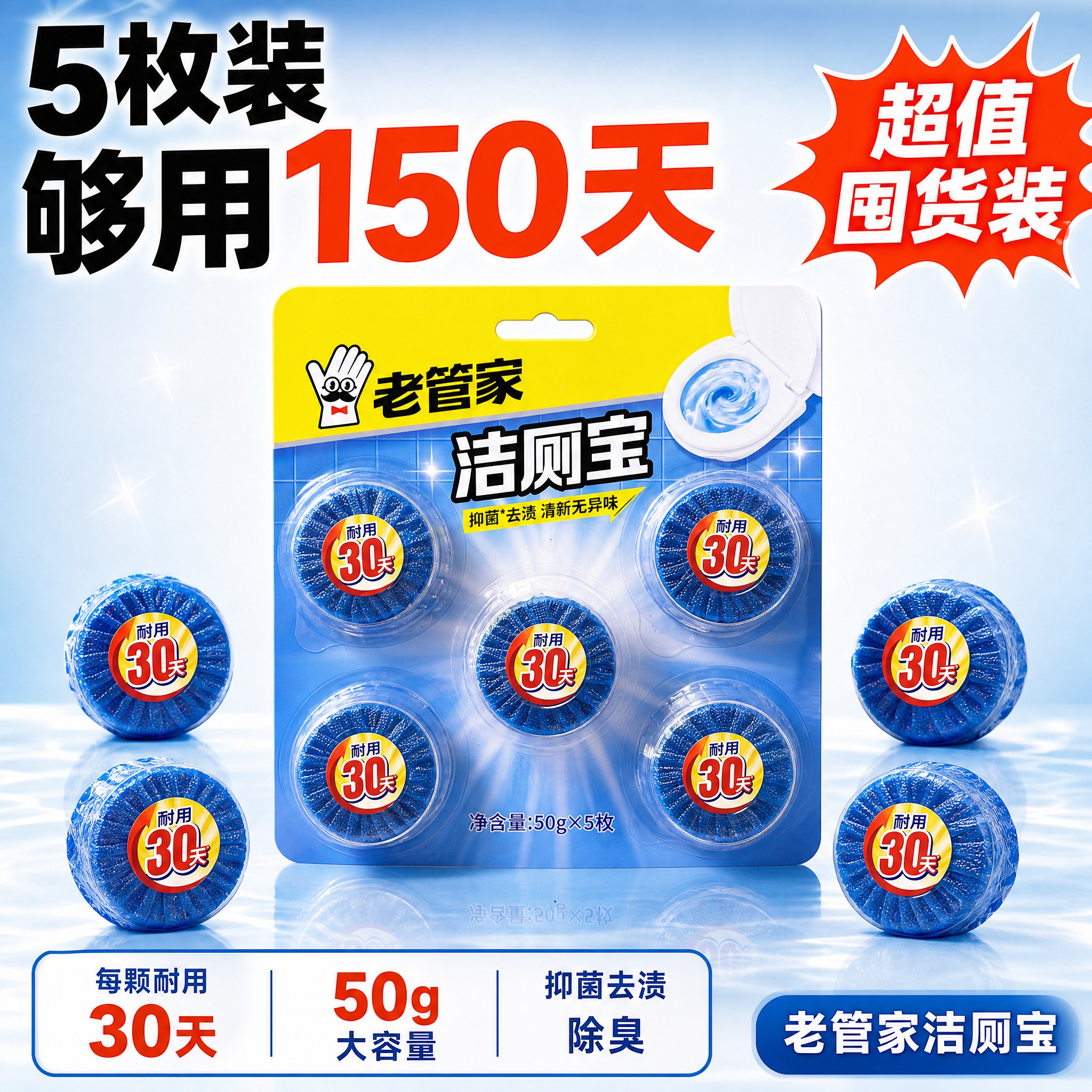 [主图-5] 规格套餐决策 5枚装囤货更划算。 [统一基调]… - 图片创意预览