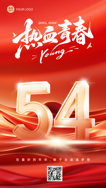 五四青年节企业商务五四精神红金风3D金属质感宣传竖版海报预览效果