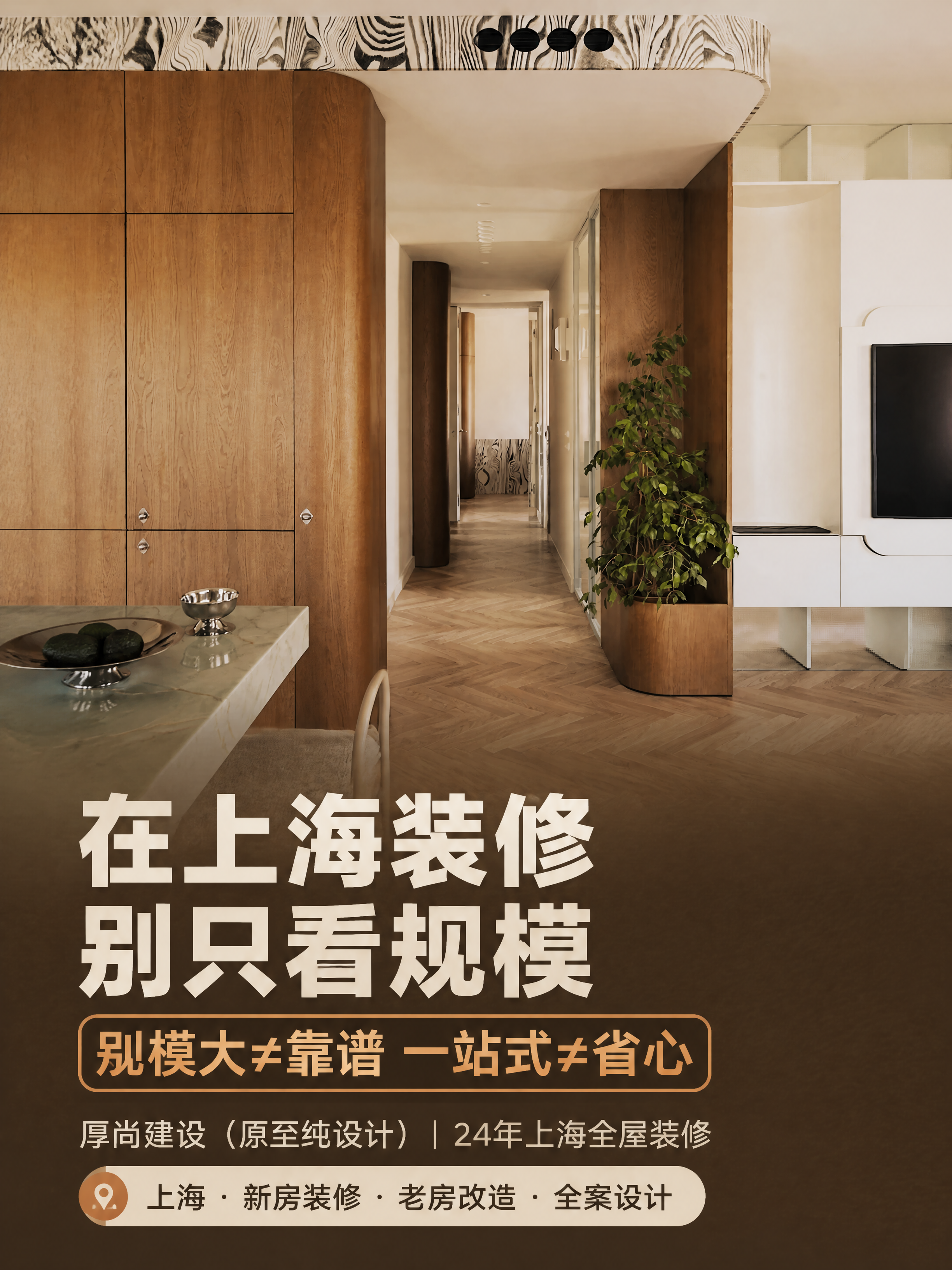 [商品] 使用【图1】中古风玄关走廊实景图；保留原木色弧形柜体… - 图片创意预览