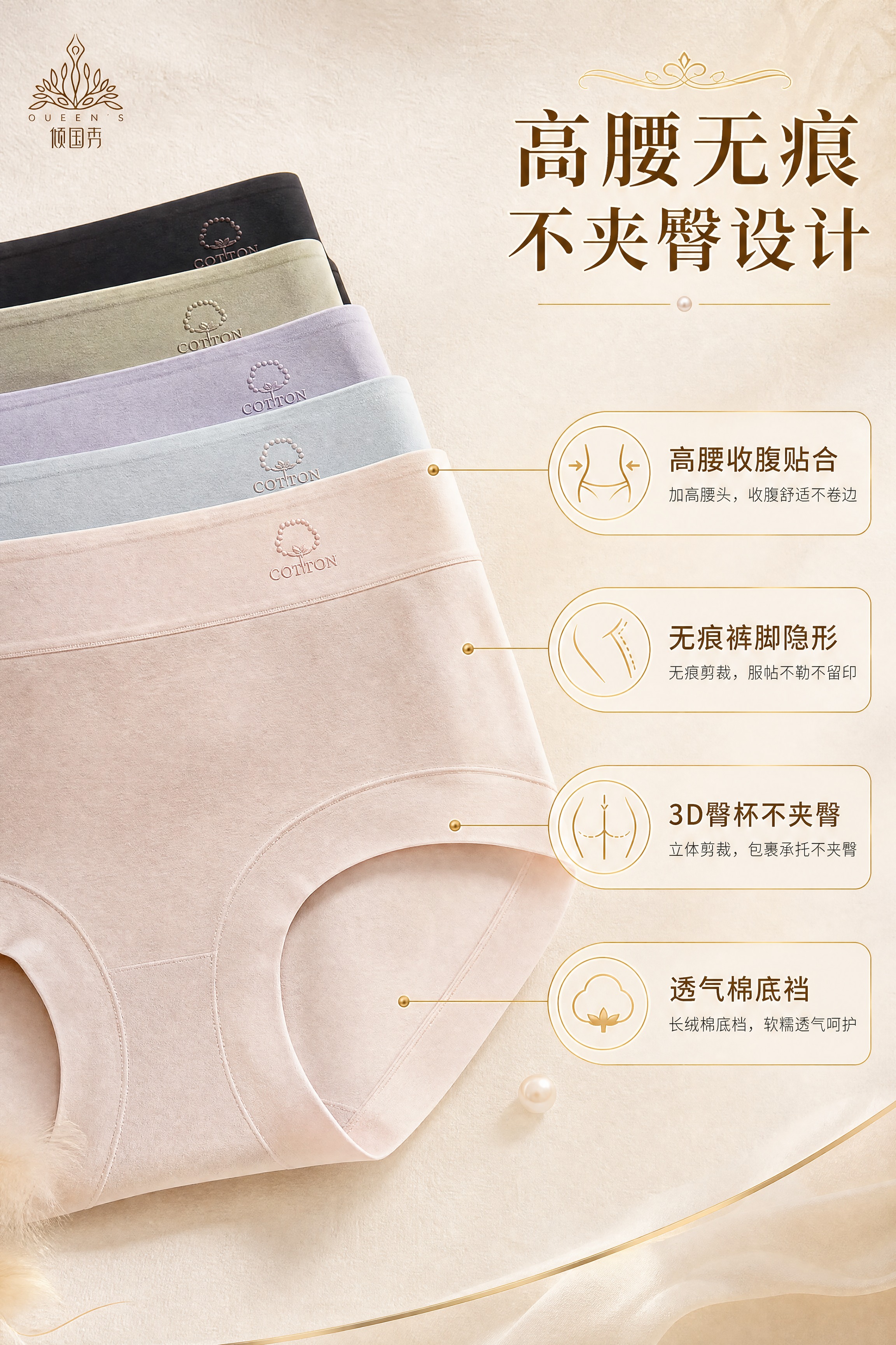 [商品] 使用【图4】浅粉色高腰女士内裤（前景主产品）+ 后方… - 图片创意预览