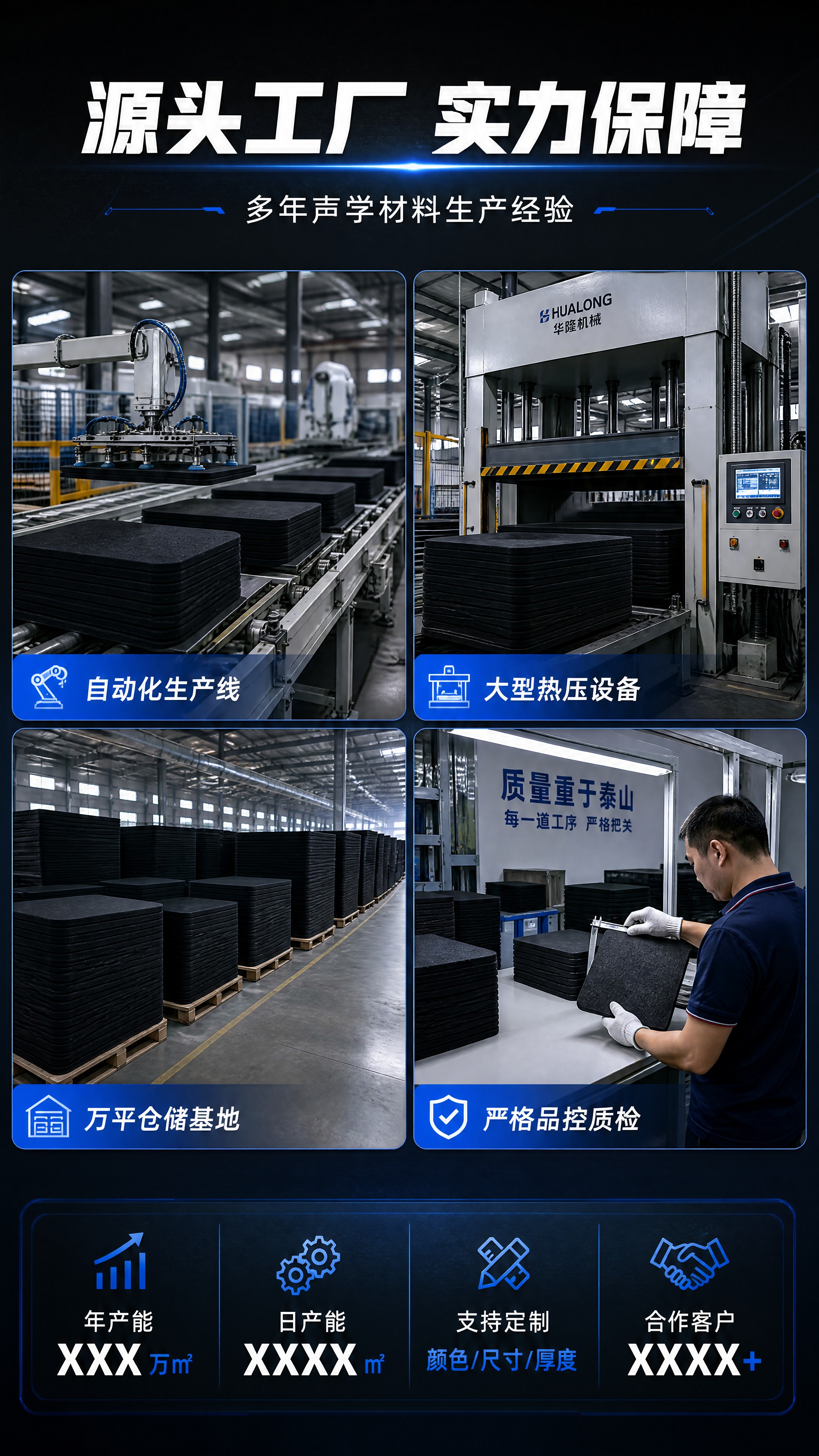[商品] 使用【图1】黑色聚酯纤维吸音板成品；保留黑色聚酯纤维… - 图片创意预览