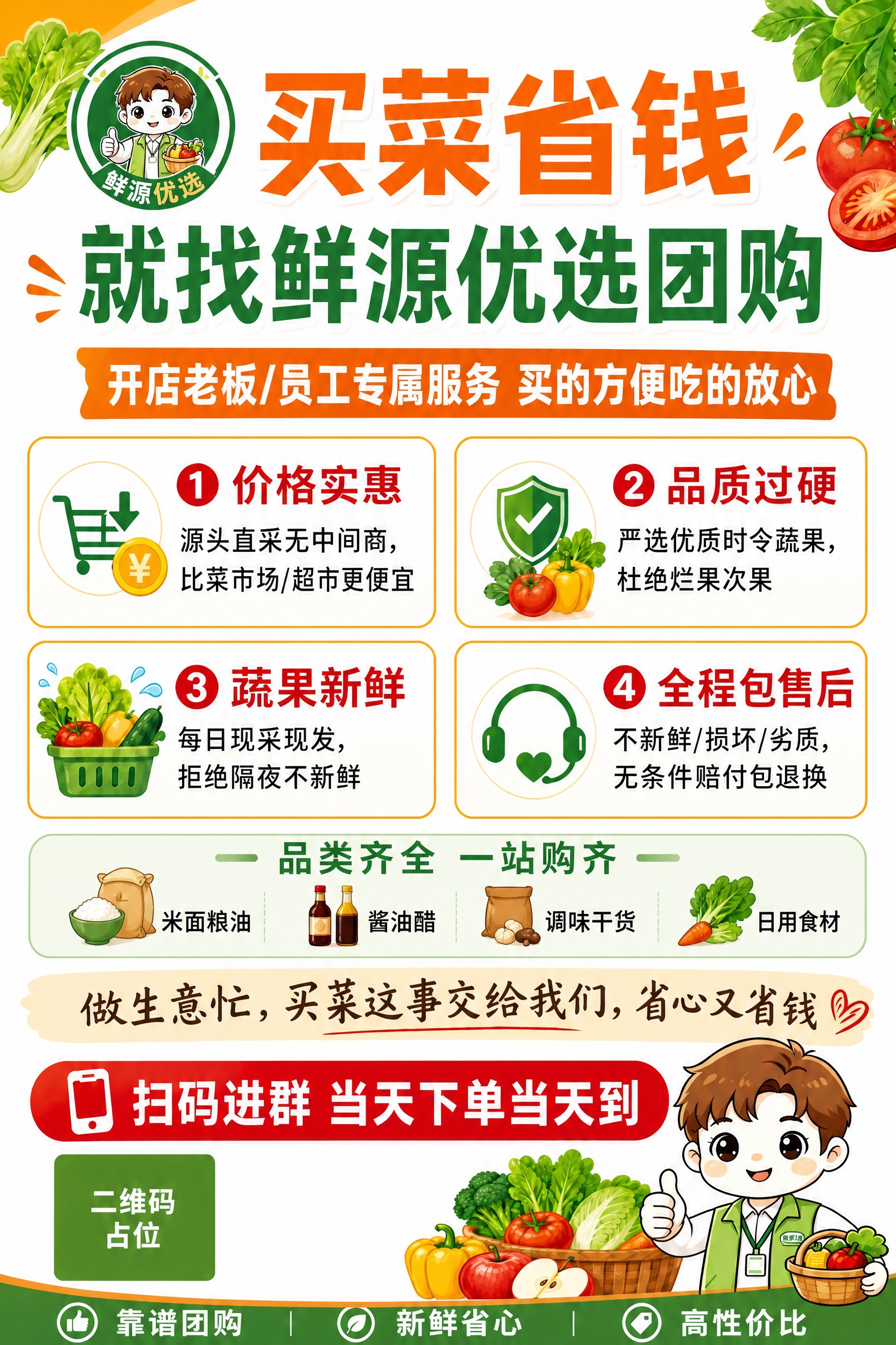 基于参考图的A4竖版地推传单海报进行修改，整体版式、配色、主标… - 图片创意预览