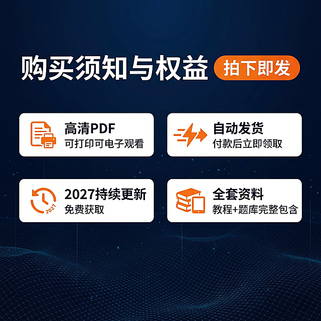 确认
