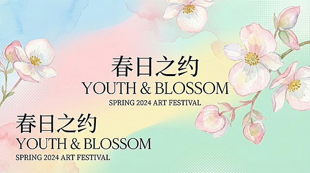 水彩风插画，柔和渐变背景搭配淡雅花卉，轻拟物设计呈现清新梦幻感，传递春日浪漫与唯美的艺术氛围。