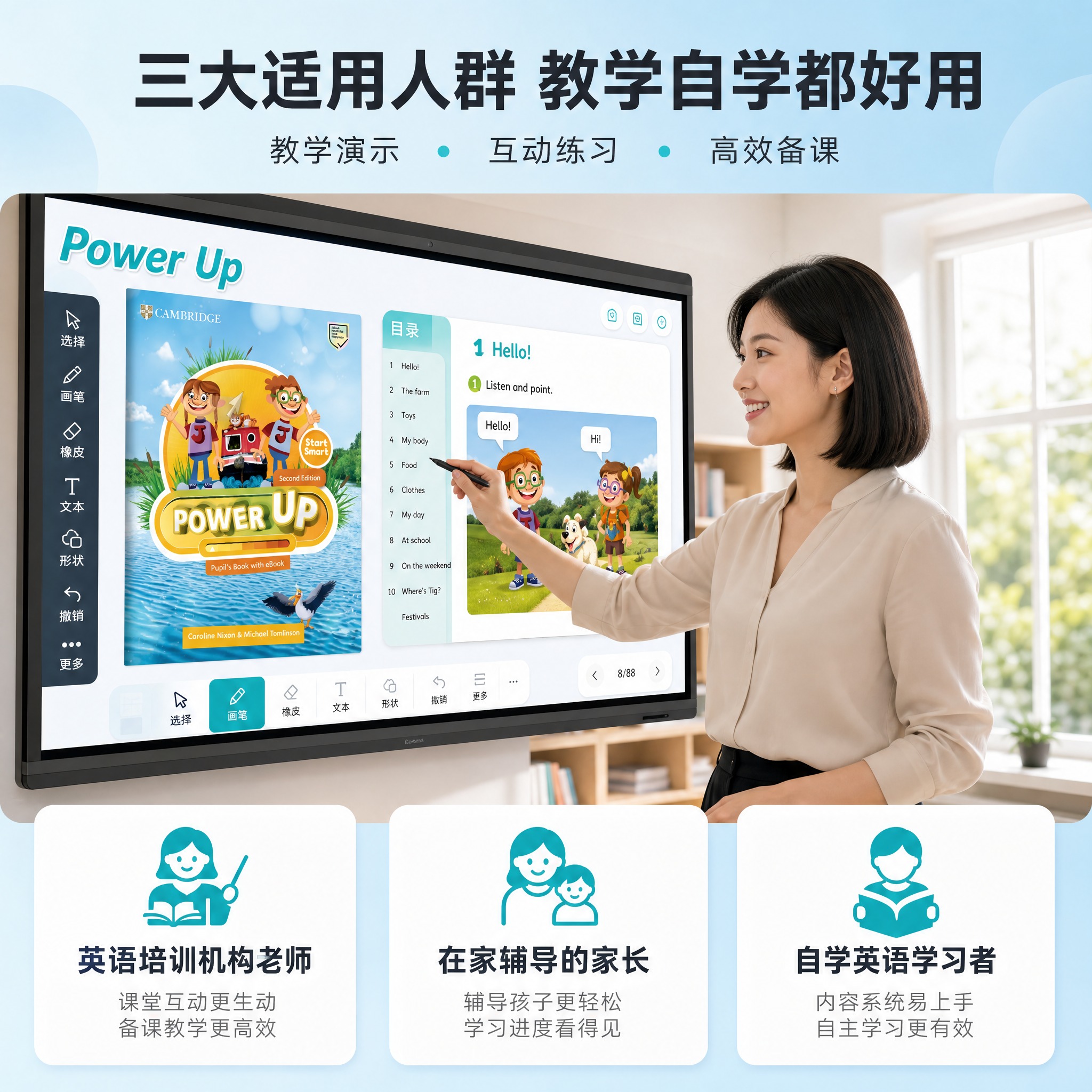 [主图-4] 适配人群与使用场景：展示软件适用的人群与真实使用… - 图片创意预览