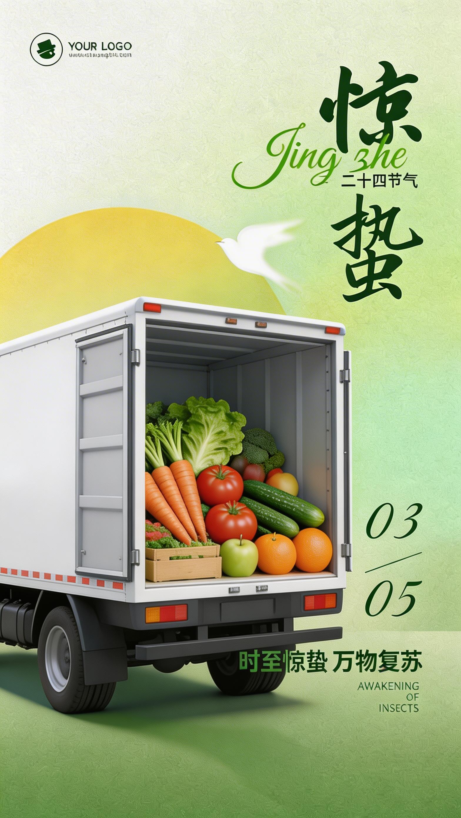 创意预览图