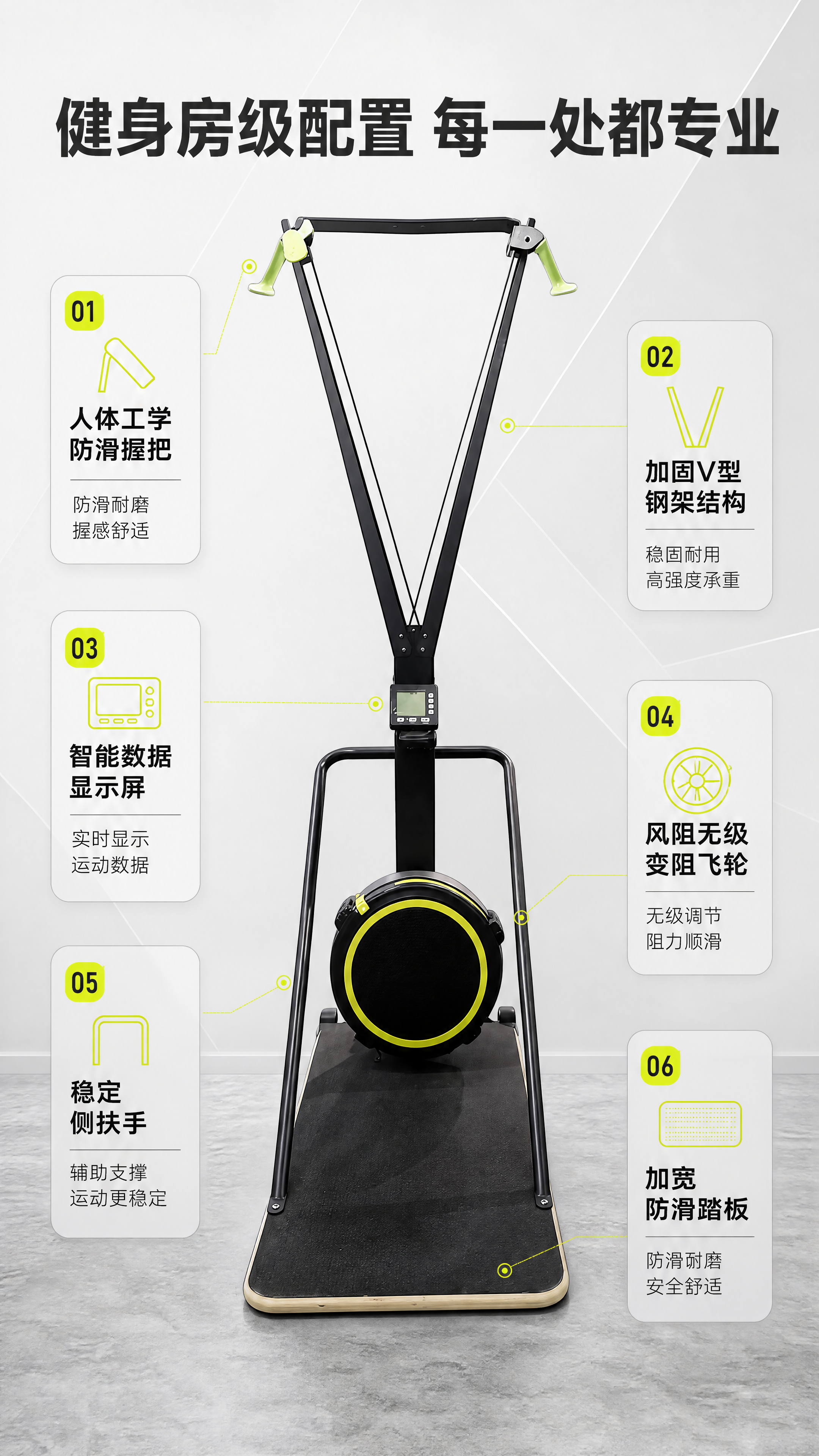 [商品] 使用【图3】风阻滑雪机（正面视角）；保留黑色V型钢架… - 图片创意预览