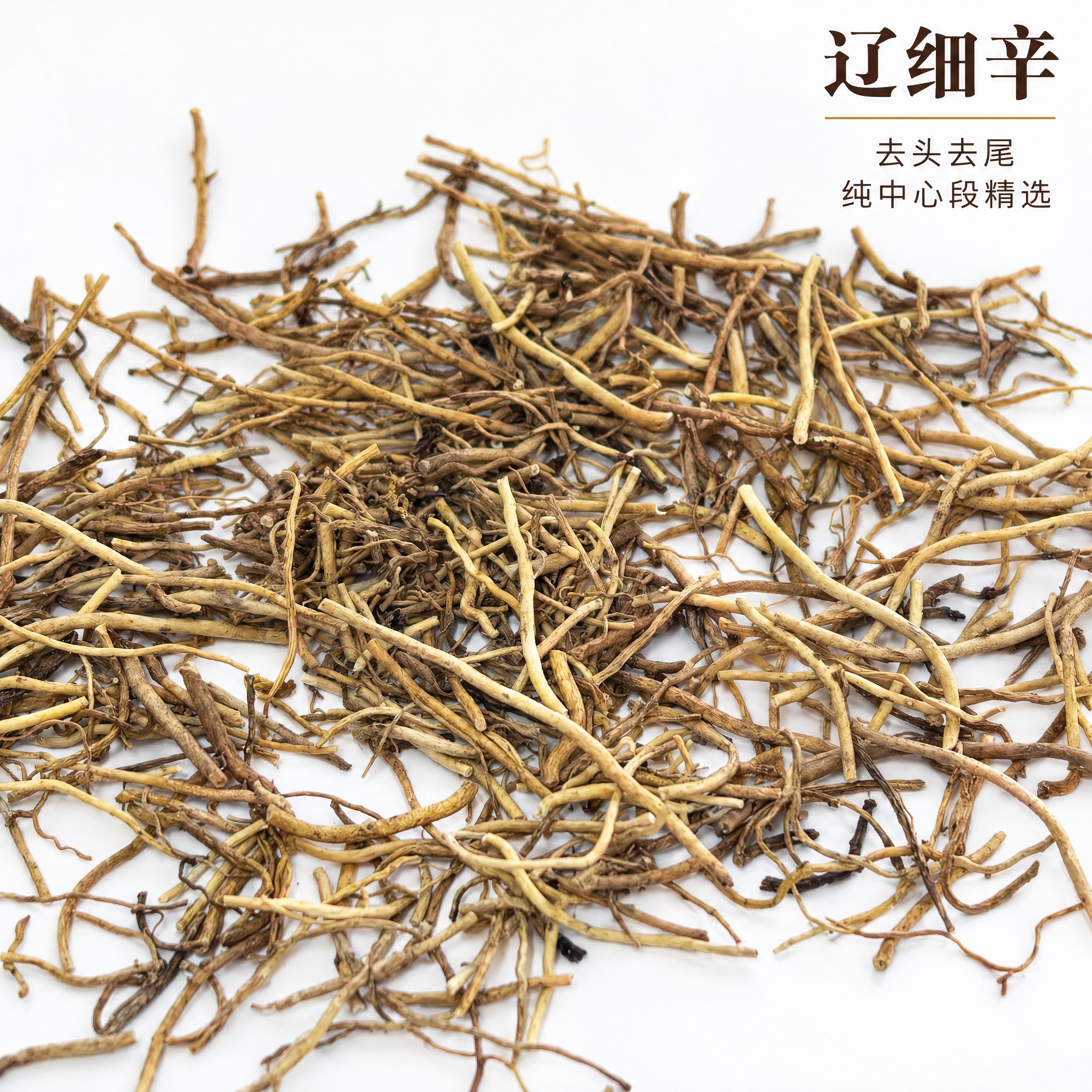 基于上传的辽细辛素材进行主图创作，严格使用上传素材，完整保留原… - 图片创意预览