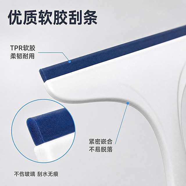 [主图-3] 手持玻璃刮水器 材质细节与品质展示 软胶刮条特写
[统一基调] 1688 B端源头工厂感 洁净通透 实用主义 明亮自然光 整体以白色和浅灰为主色 标题字用深灰蓝色 辅助文字用中灰色 强调色用清透蓝 字体为简洁无衬线粗体 字号层级分明 卡片用细边框+浅灰底
[画面] 画面主体是玻璃刮水器的刮条部分放大特写 占画面约70% 视角为斜侧方 可以清晰看到深蓝色软胶刮条的细腻质地和均匀厚度 刮条边缘平整光滑 与白色塑料手柄紧密嵌合 没有缝隙 旁边有一个圆形放大镜区域 进一步放大刮条的橡胶材质纹理 展示其柔软和弹性 背景是纯净的浅灰色渐变 简洁干净 突出材质细节 产品整体外观保持输入图的白色T型手柄+深蓝色胶条+末端圆孔结构
[光影质感] 商业微距摄影质感 柔和的顶光和侧光结合 刮条表面有细腻的光泽 体现橡胶材质的柔软质感 白色手柄有哑光质感 边缘清晰 有轻微立体感
[配色] 主色白色+深蓝+浅灰背景 放大镜边框用清透蓝 标题字深灰蓝 标注文字中灰
[文字版式] 左上角标题"优质软胶刮条" 刮条旁边引线标注"TPR软胶 柔韧耐用" 手柄连接处引线标注"紧密嵌合 不易脱落" 底部小字"不伤玻璃 刮水无痕" 文字横排 引线清晰指向对应部位 不遮挡主要细节
[输出要求] 1:1正方形 2048x2048 文字清晰可读 材质细节清晰 产品不变形 无水印 无平台Logo 禁止出现极限词