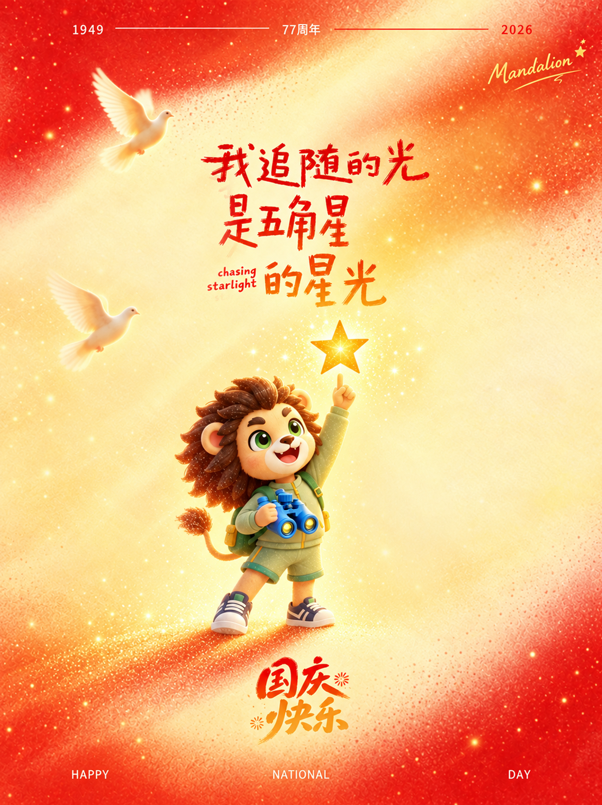 蓝黑双筒望远镜，结构完整，表面干净，没有扭曲破碎乱码，正常光学… - 图片创意预览