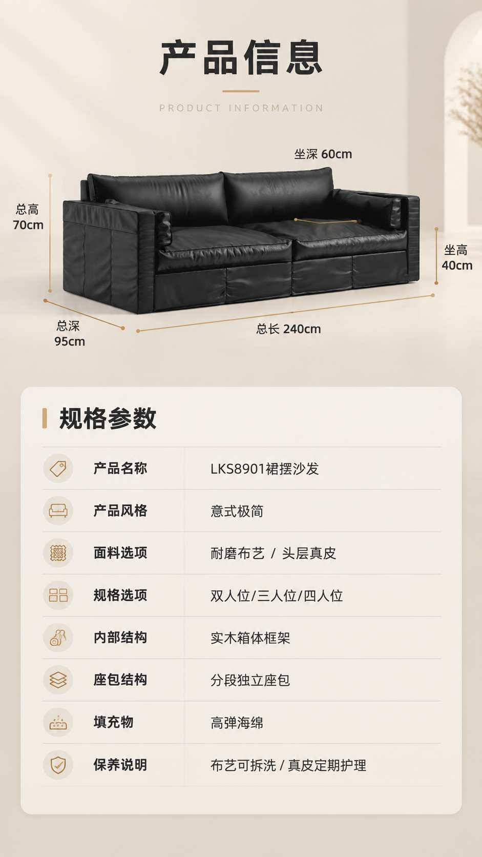 [商品] 使用【图1】LKS8901裙摆沙发黑色真皮款；保留完… - 图片创意预览