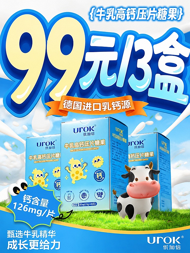 参考原图模板制作特价海报，保留所有产品信息和文案，让'99元/3盒'价格文字占据整个画面一半的区域，最大程度放大突出价格，保持蓝色清新乳品风格
