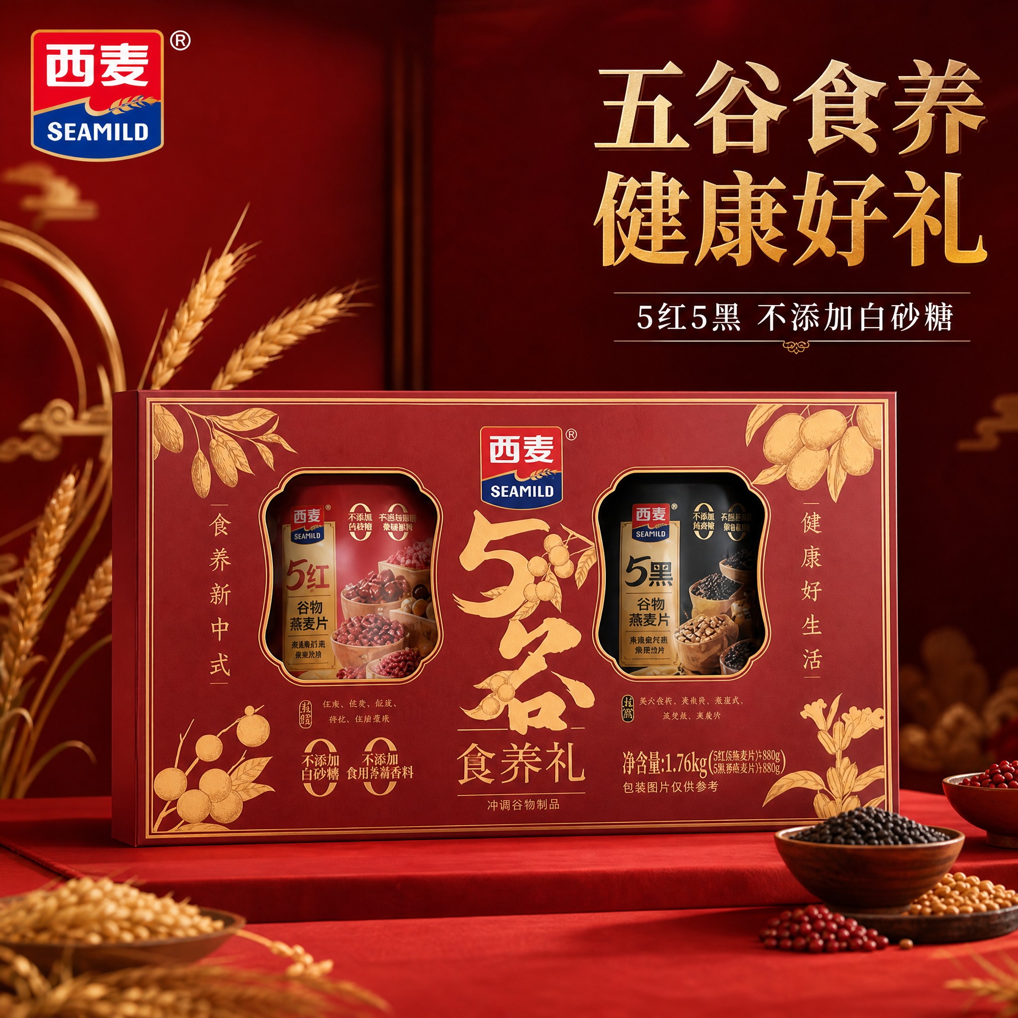 [主图-1] 西麦五谷食养礼燕麦片礼盒首图，突出中式食养与健康… - 图片创意预览